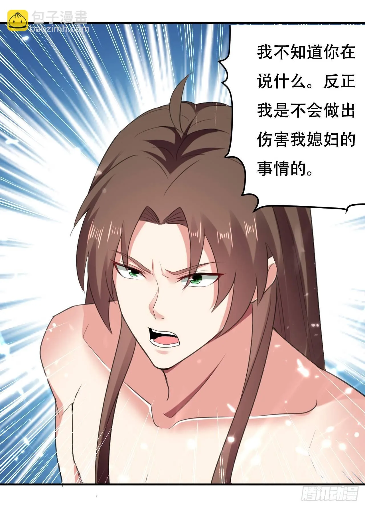 一波未平一波又起 第23页