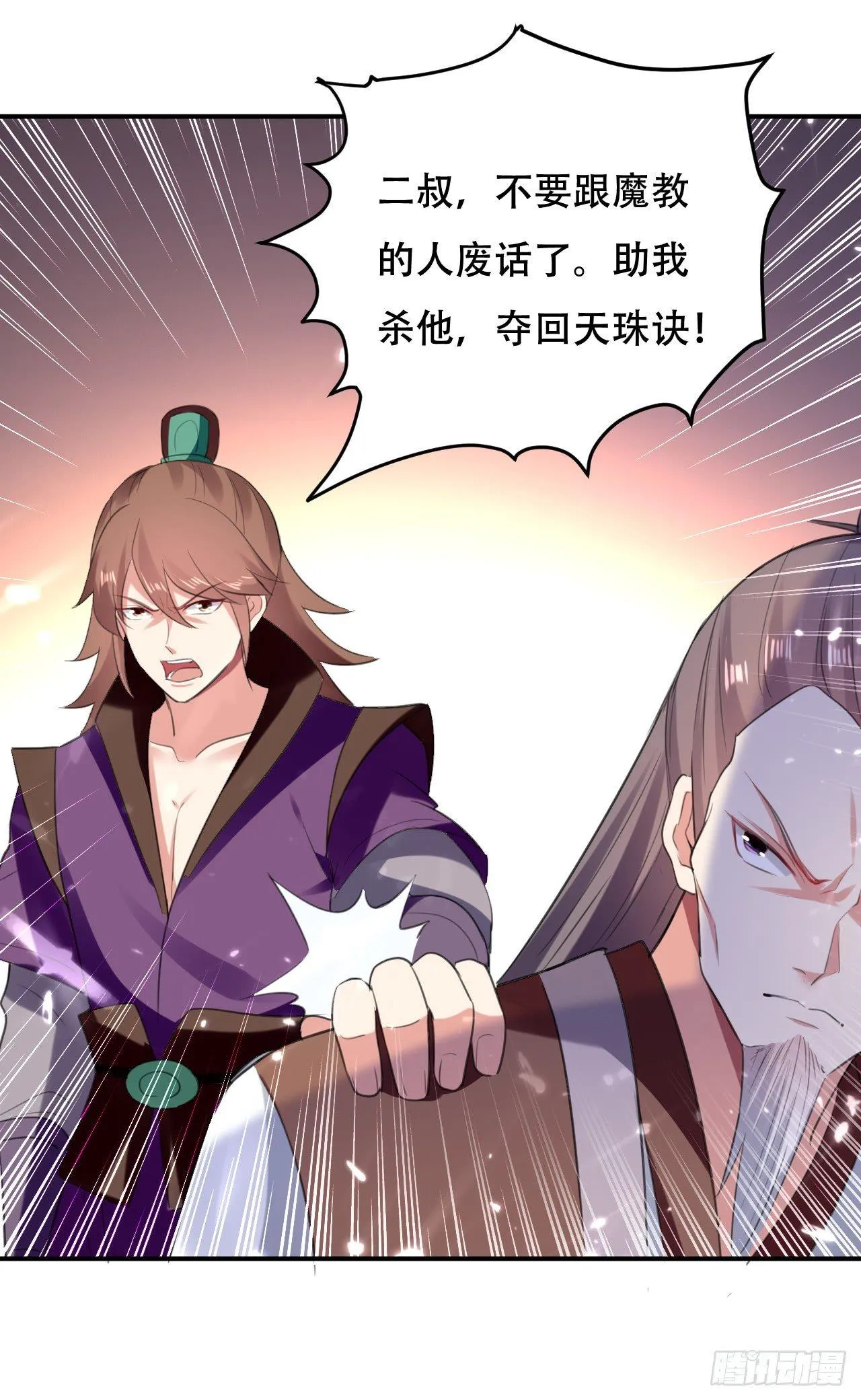 一波未平一波又起 第27页
