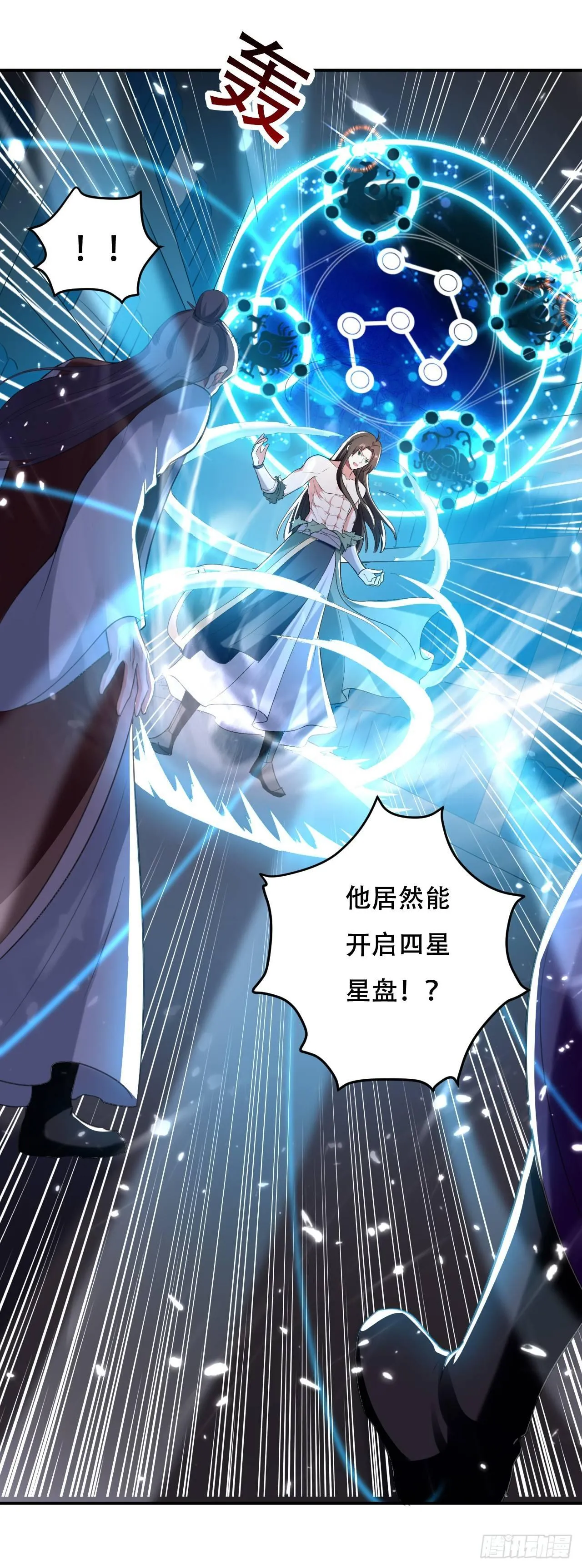 一波未平一波又起 第29页