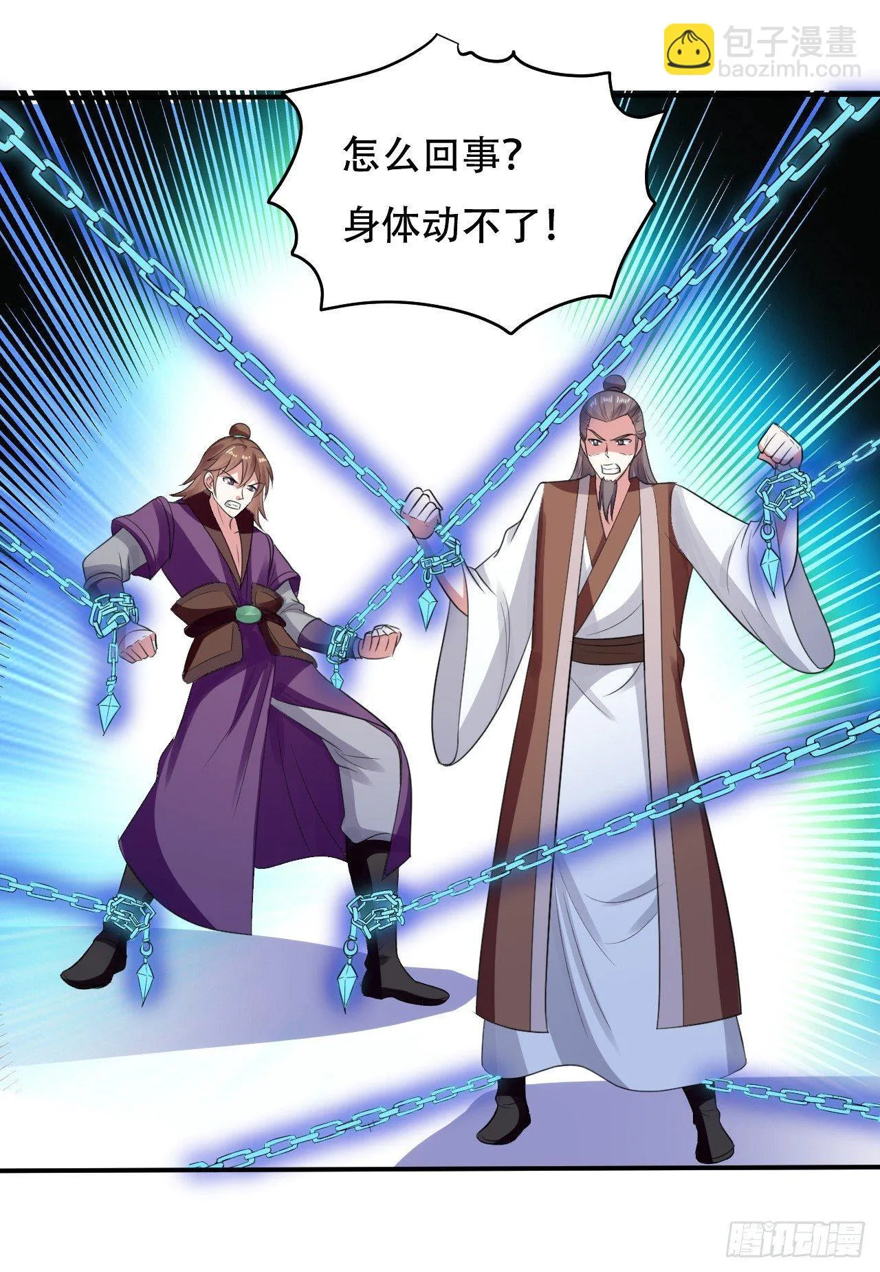 一波未平一波又起 第32页