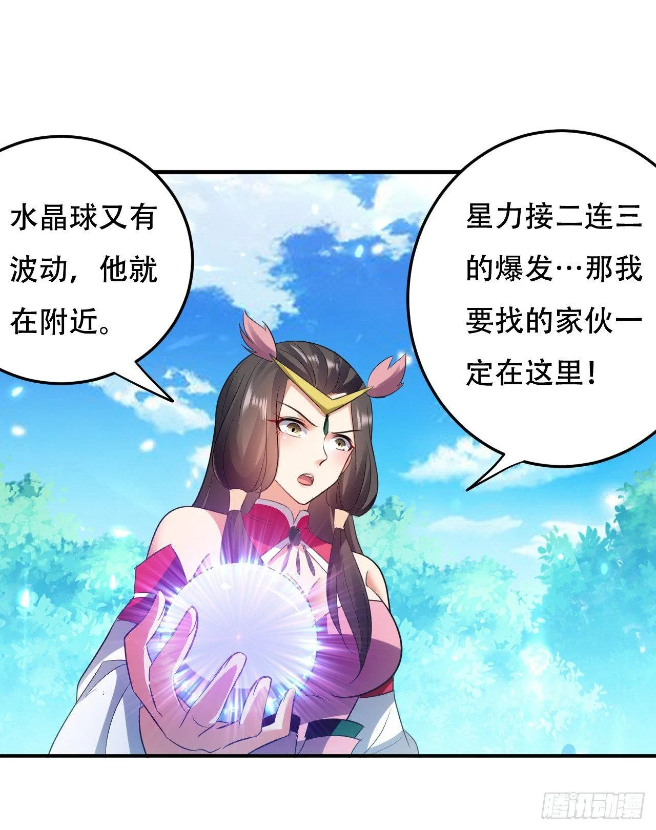 不要这样啊，圣女 第1页