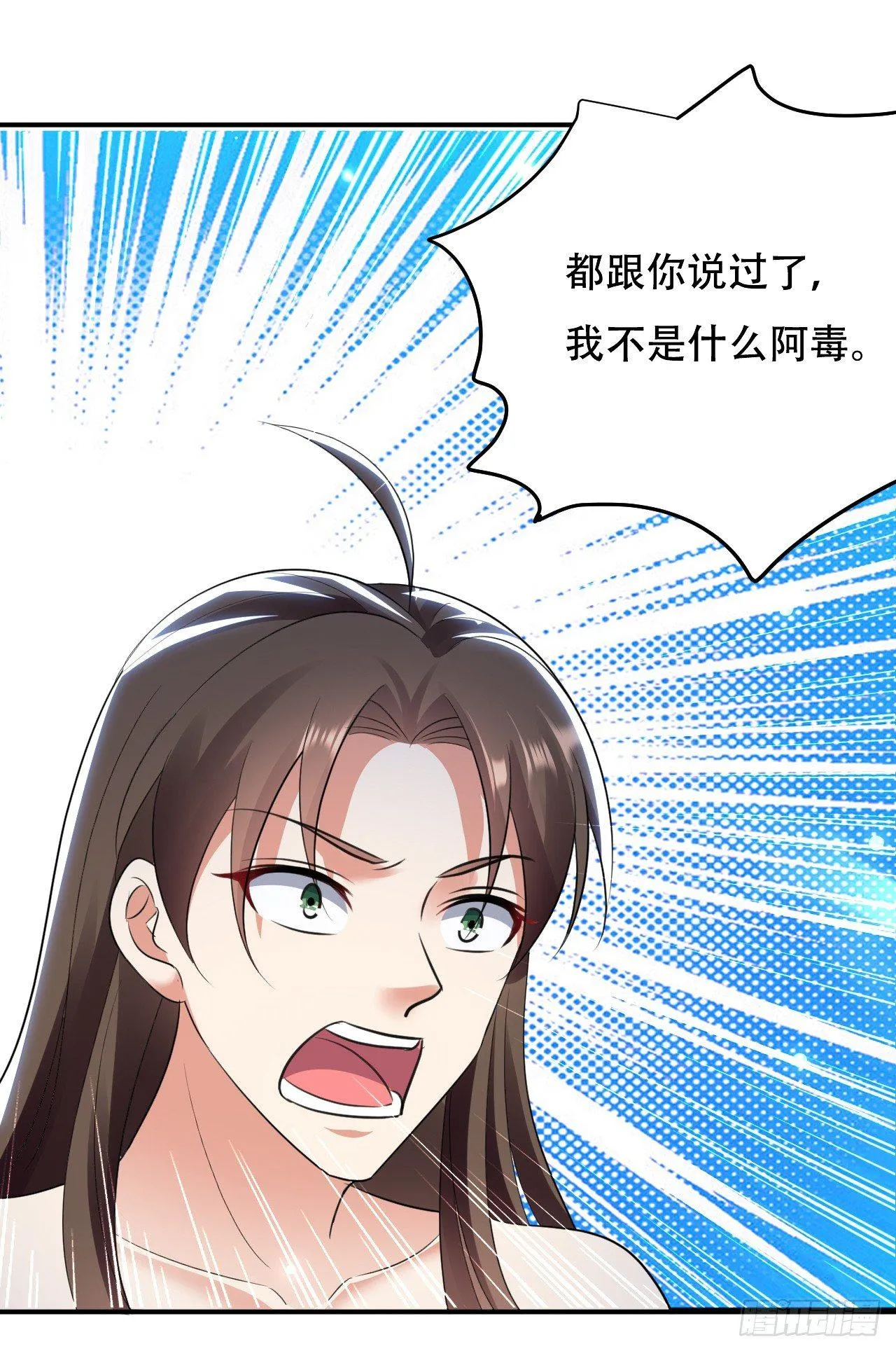 不要这样啊，圣女 第4页