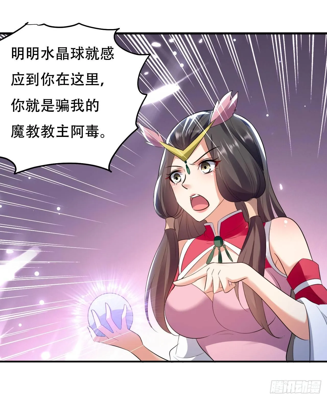 不要这样啊，圣女 第5页