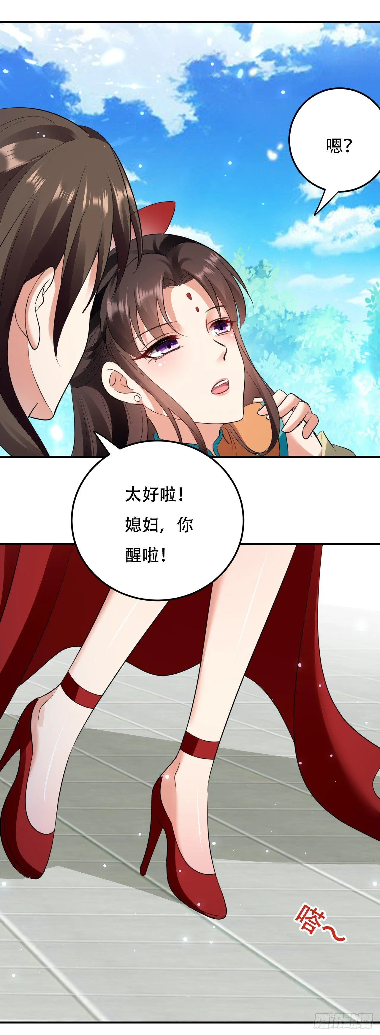 不要这样啊，圣女 第6页