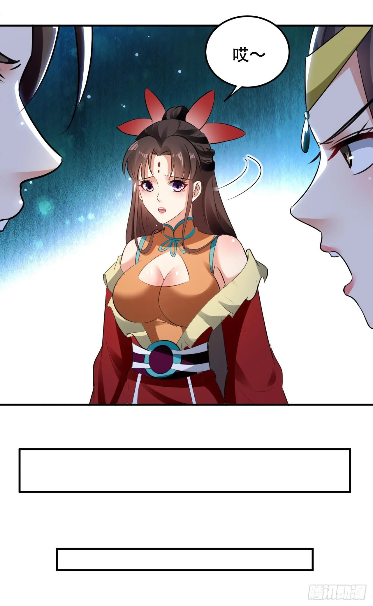 不要这样啊，圣女 第9页