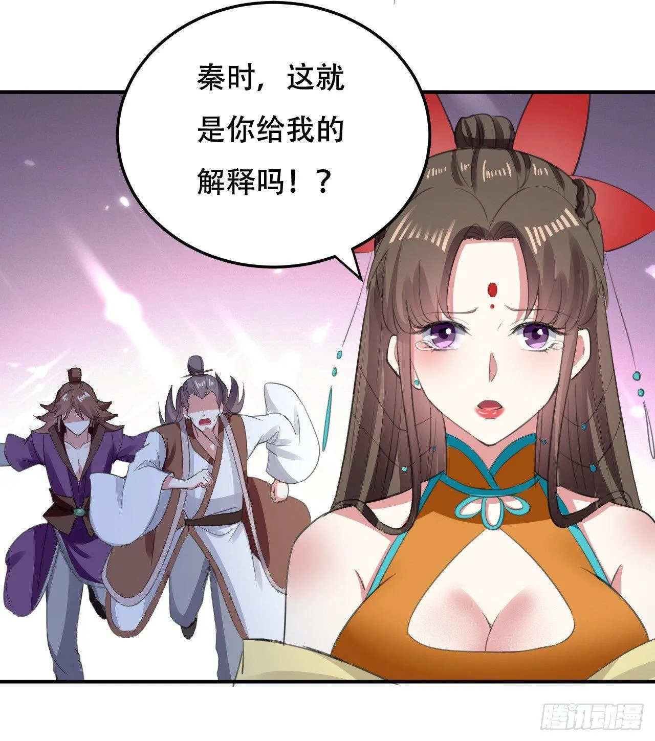 不要这样啊，圣女 第18页
