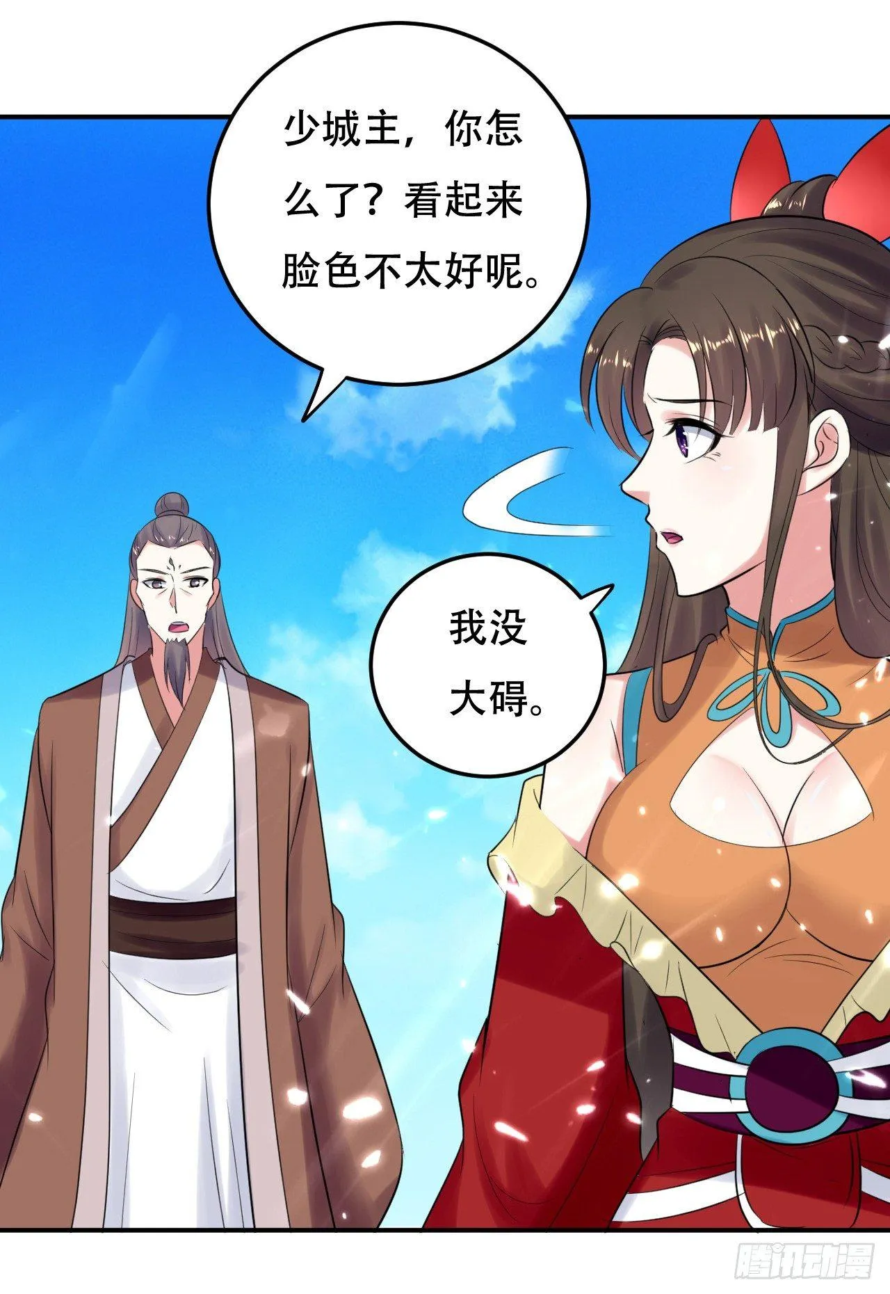 不要这样啊，圣女 第22页