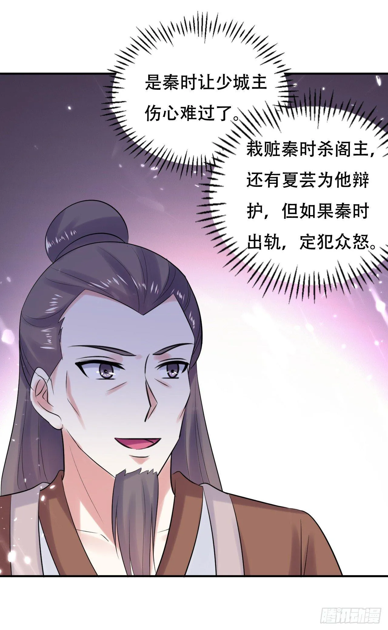 不要这样啊，圣女 第23页