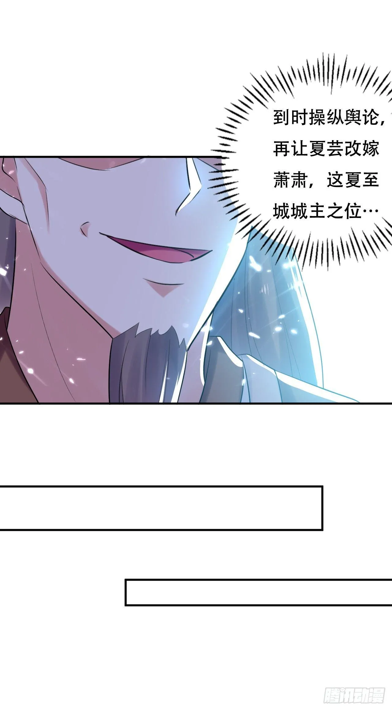 不要这样啊，圣女 第24页