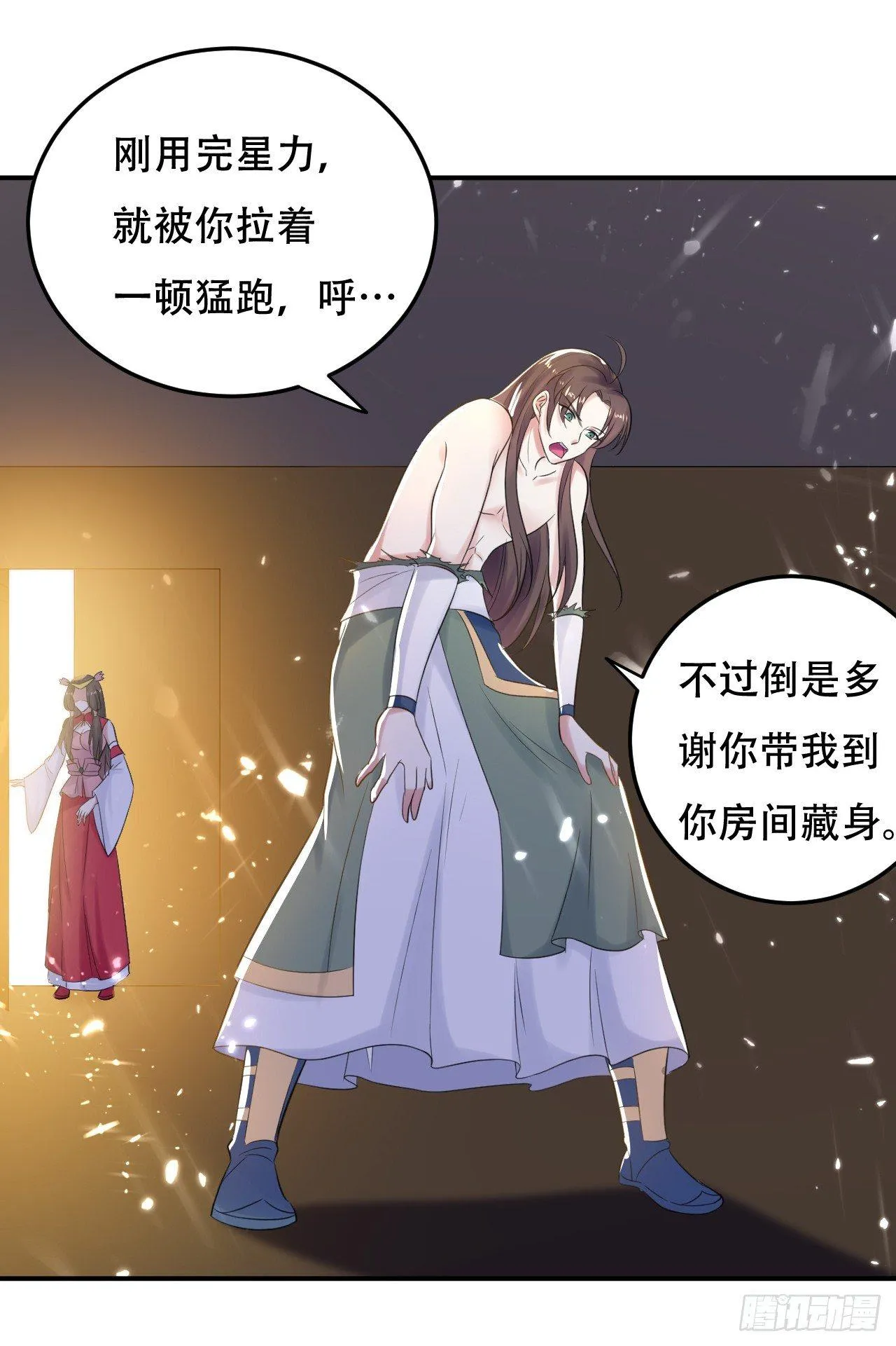 不要这样啊，圣女 第25页