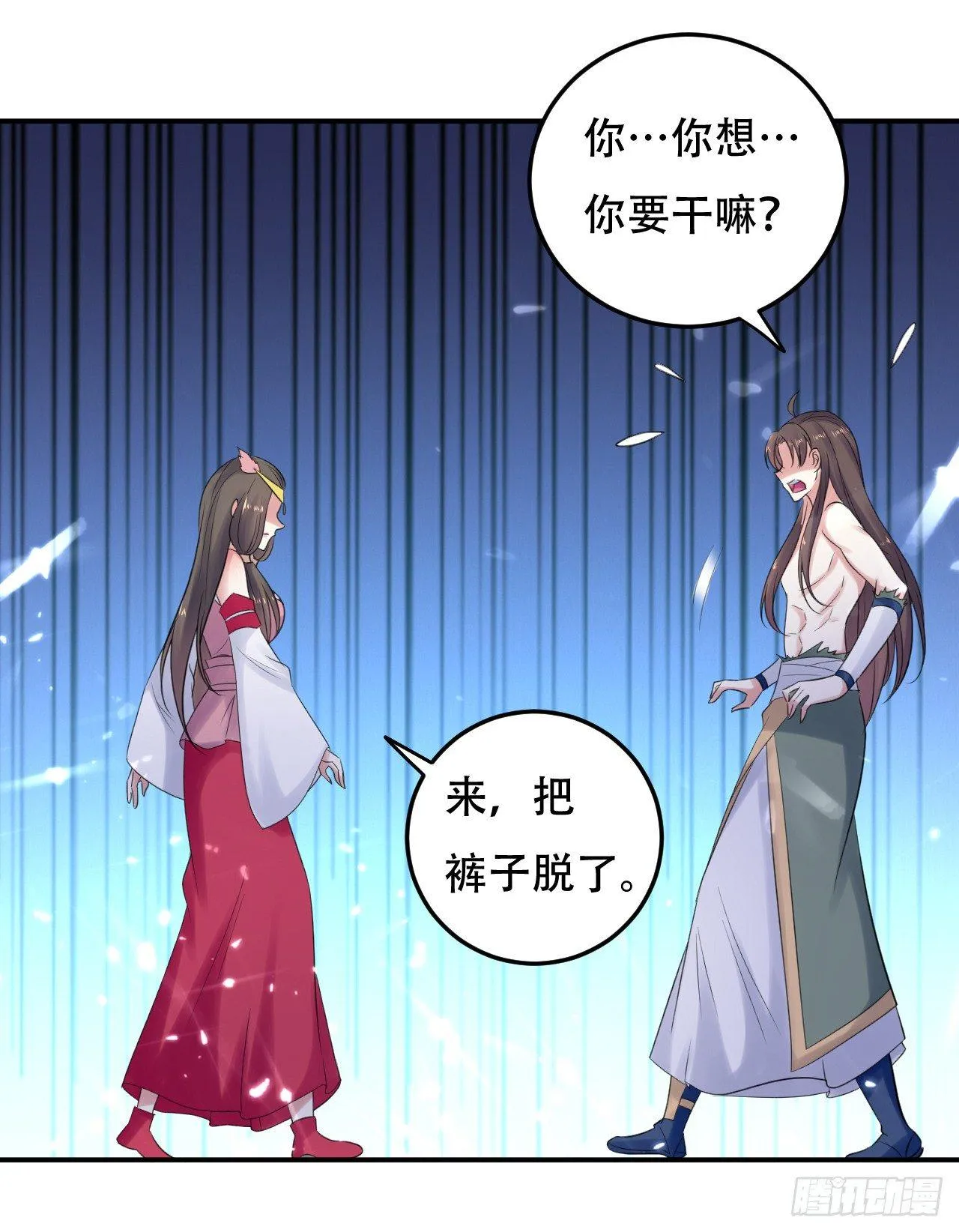 不要这样啊，圣女 第29页