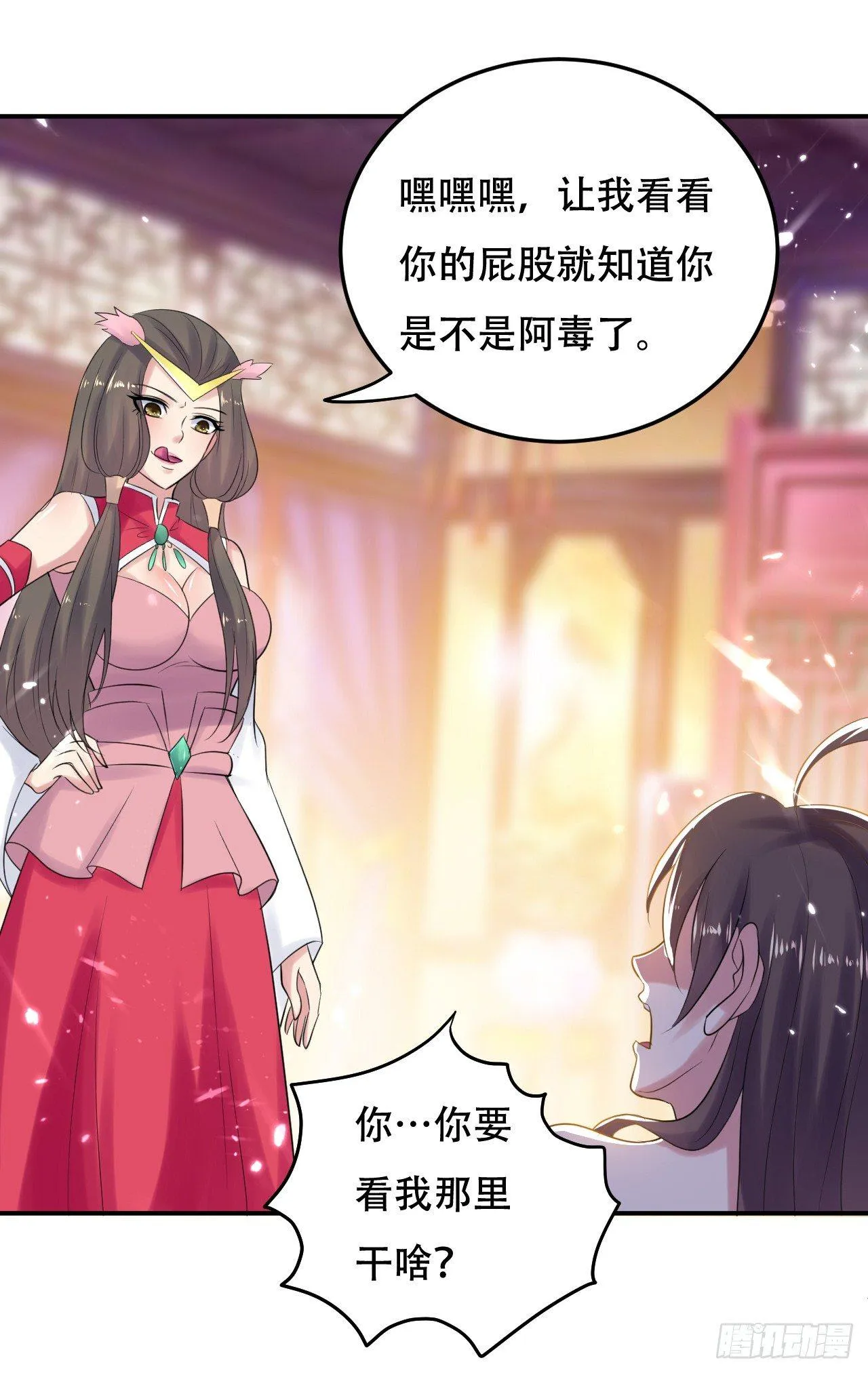 不要这样啊，圣女 第33页