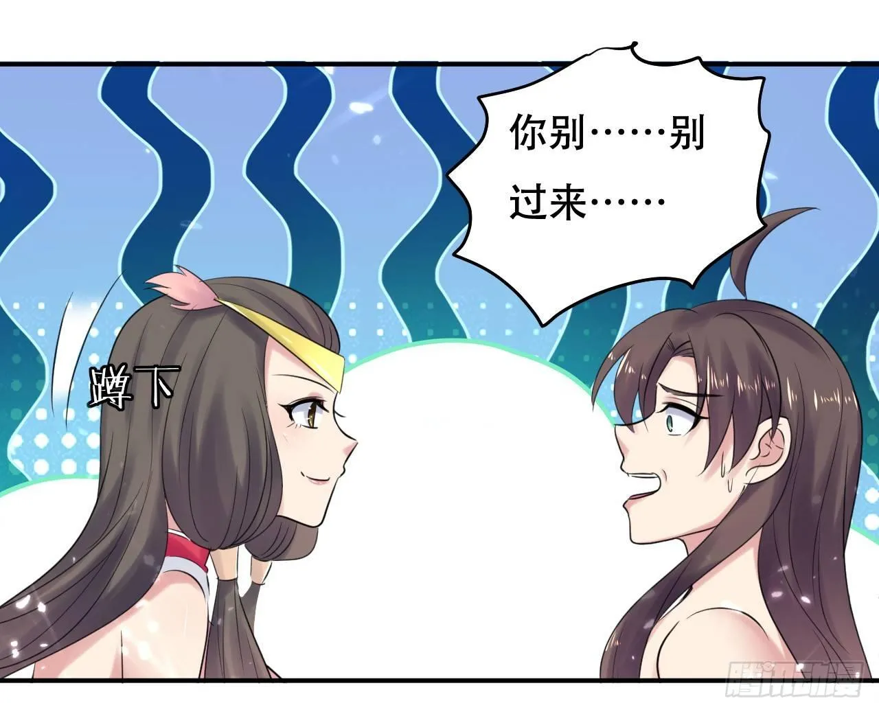 不要这样啊，圣女 第34页