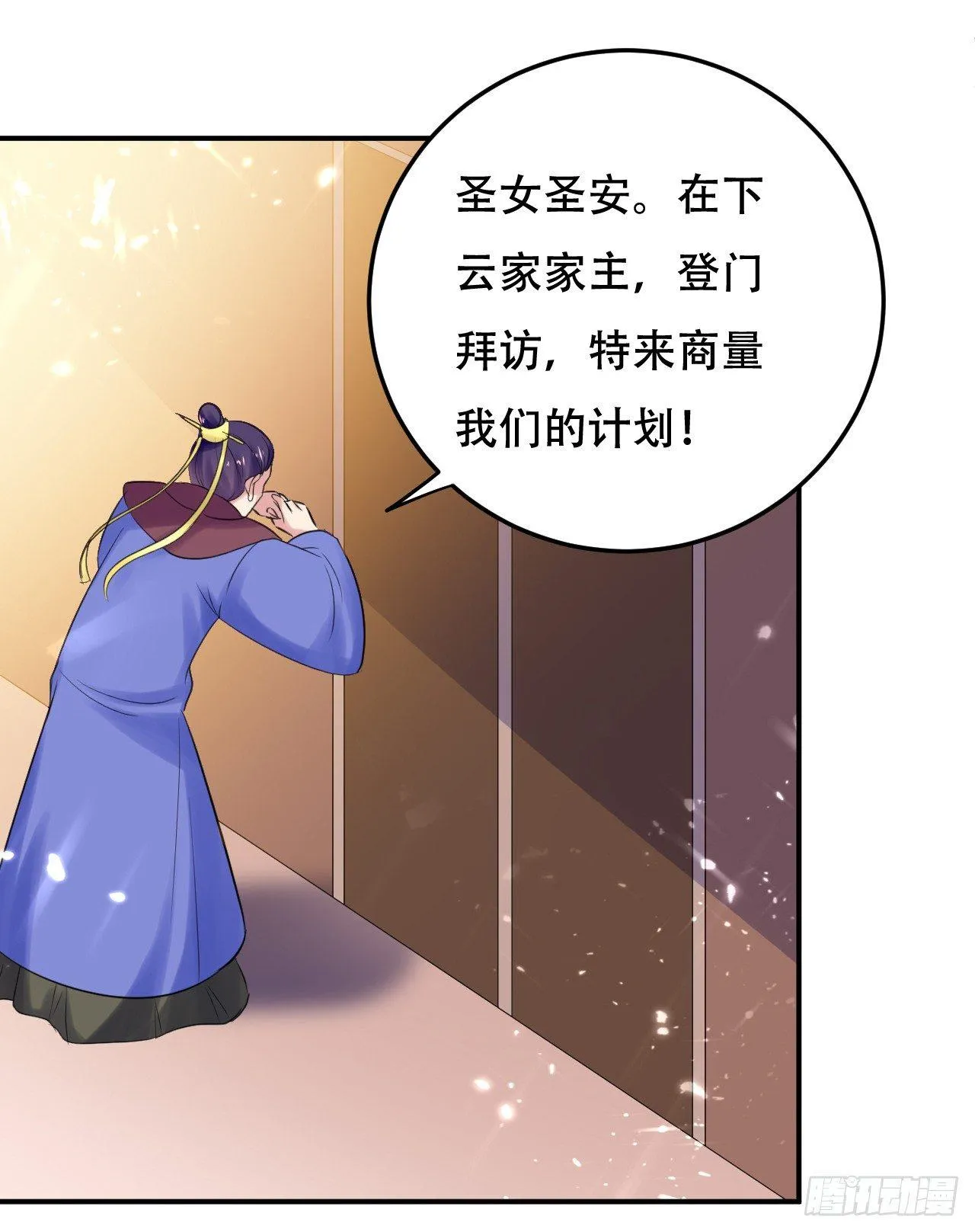 不要这样啊，圣女 第37页