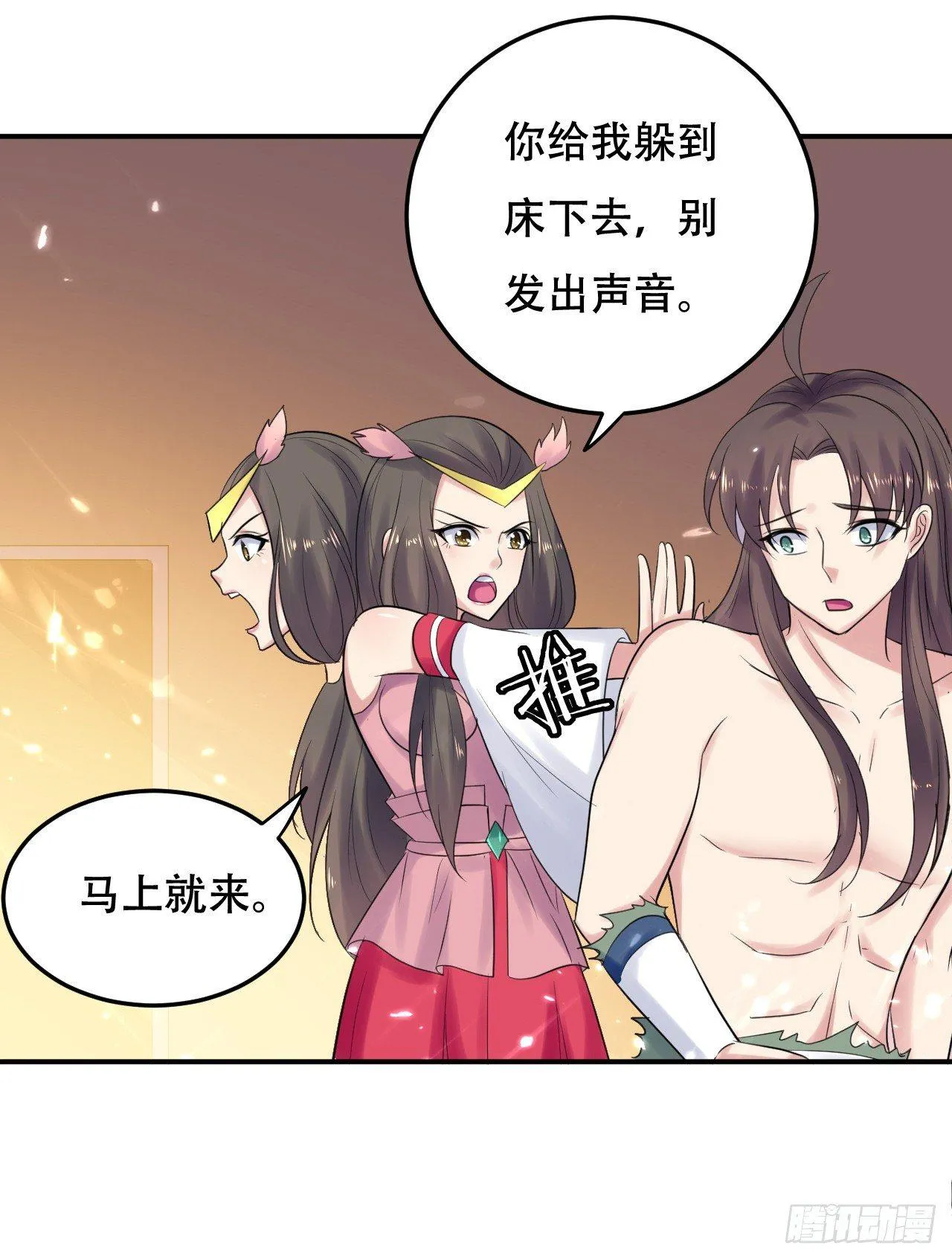 不要这样啊，圣女 第38页