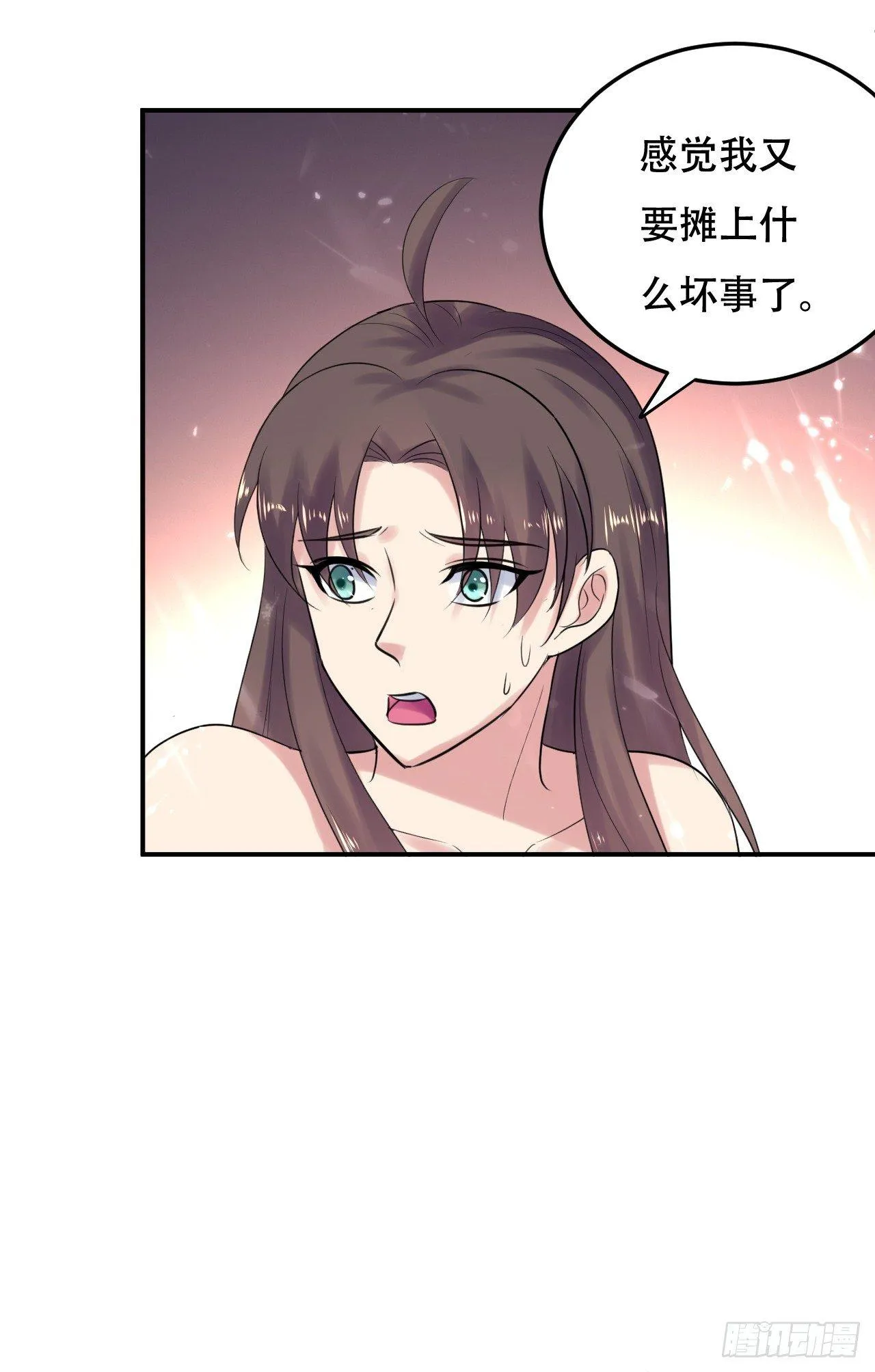 不要这样啊，圣女 第39页