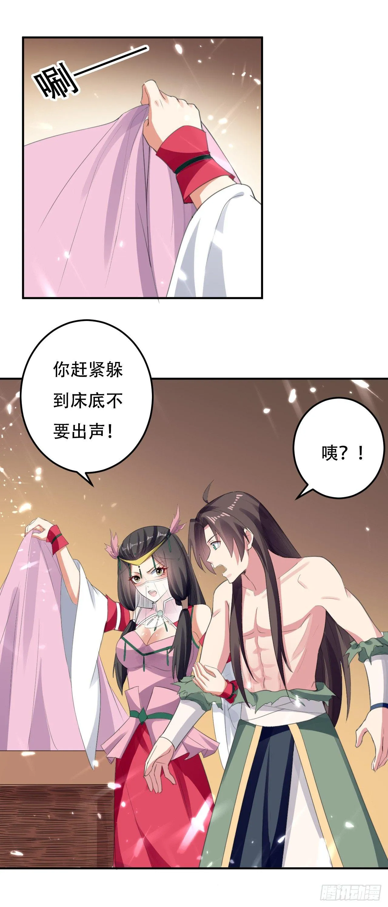扮猪吃老虎 第1页
