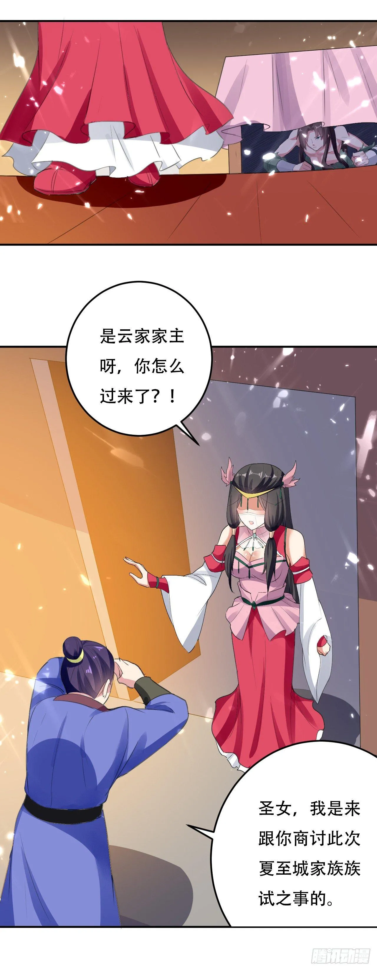 扮猪吃老虎 第2页