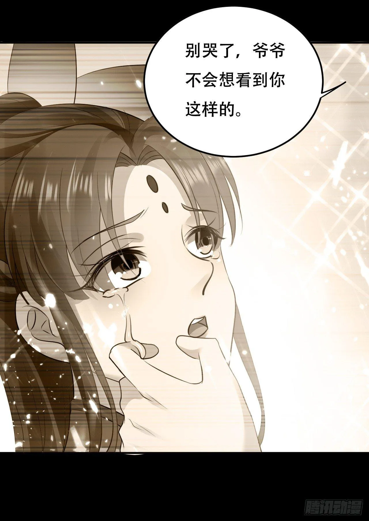 扮猪吃老虎 第9页