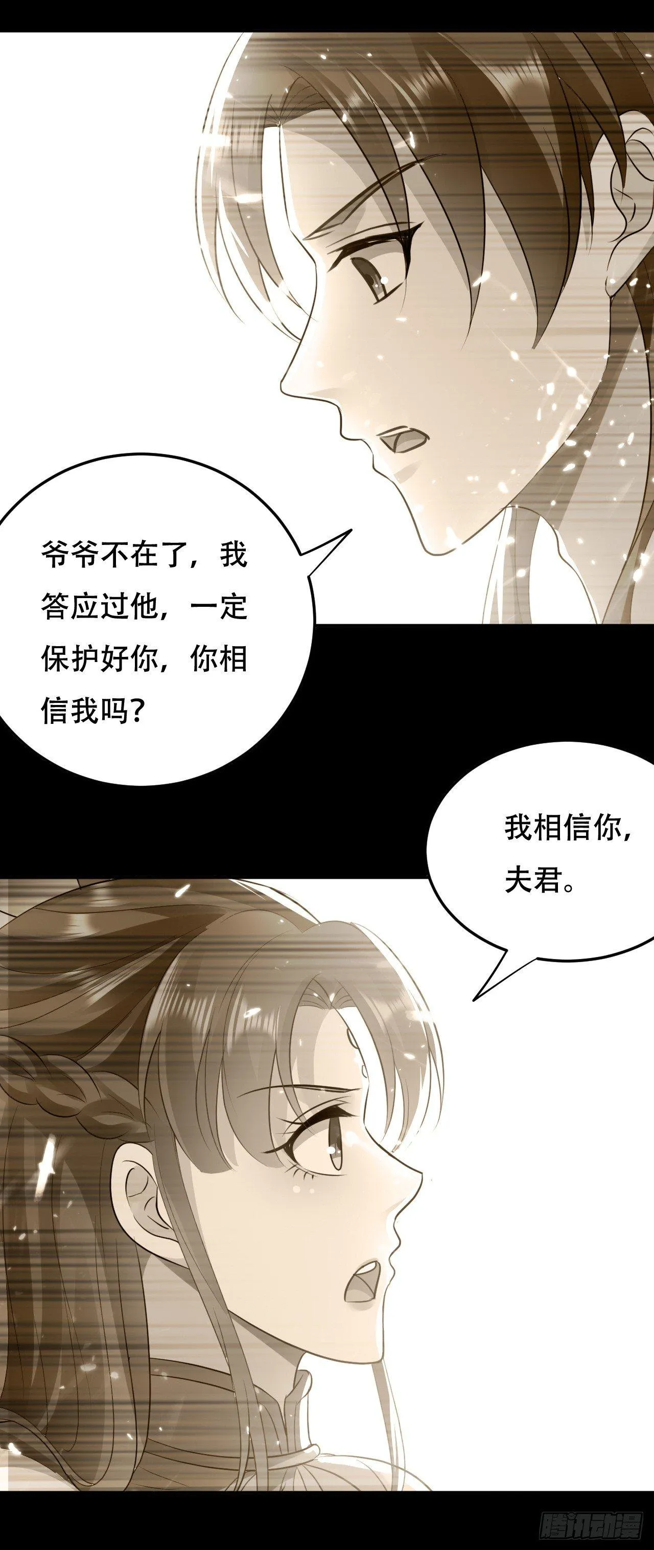 扮猪吃老虎 第10页