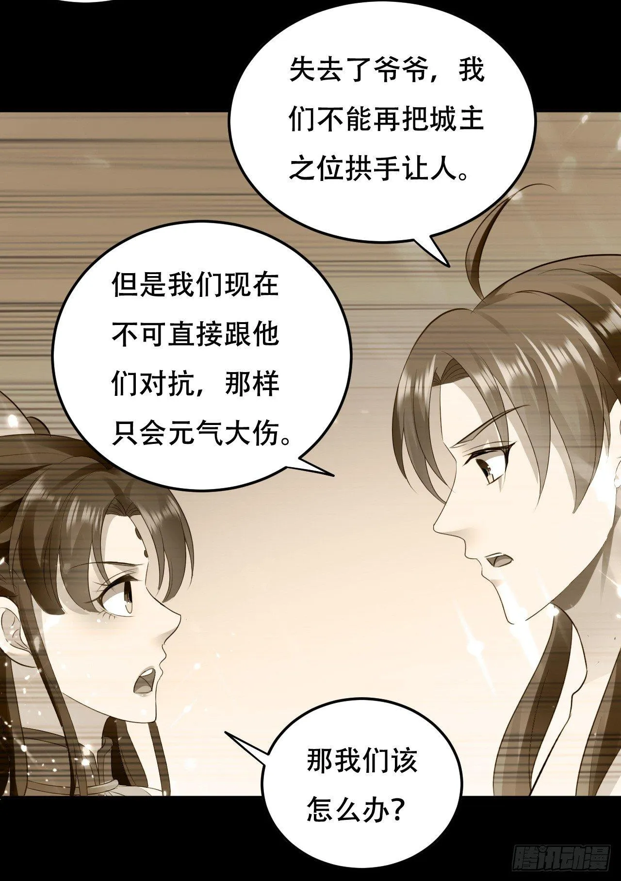 扮猪吃老虎 第12页