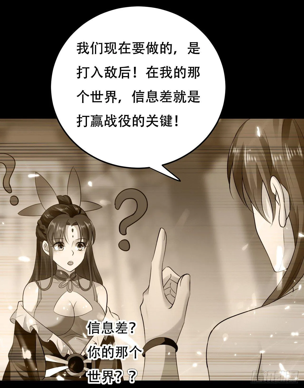 扮猪吃老虎 第13页