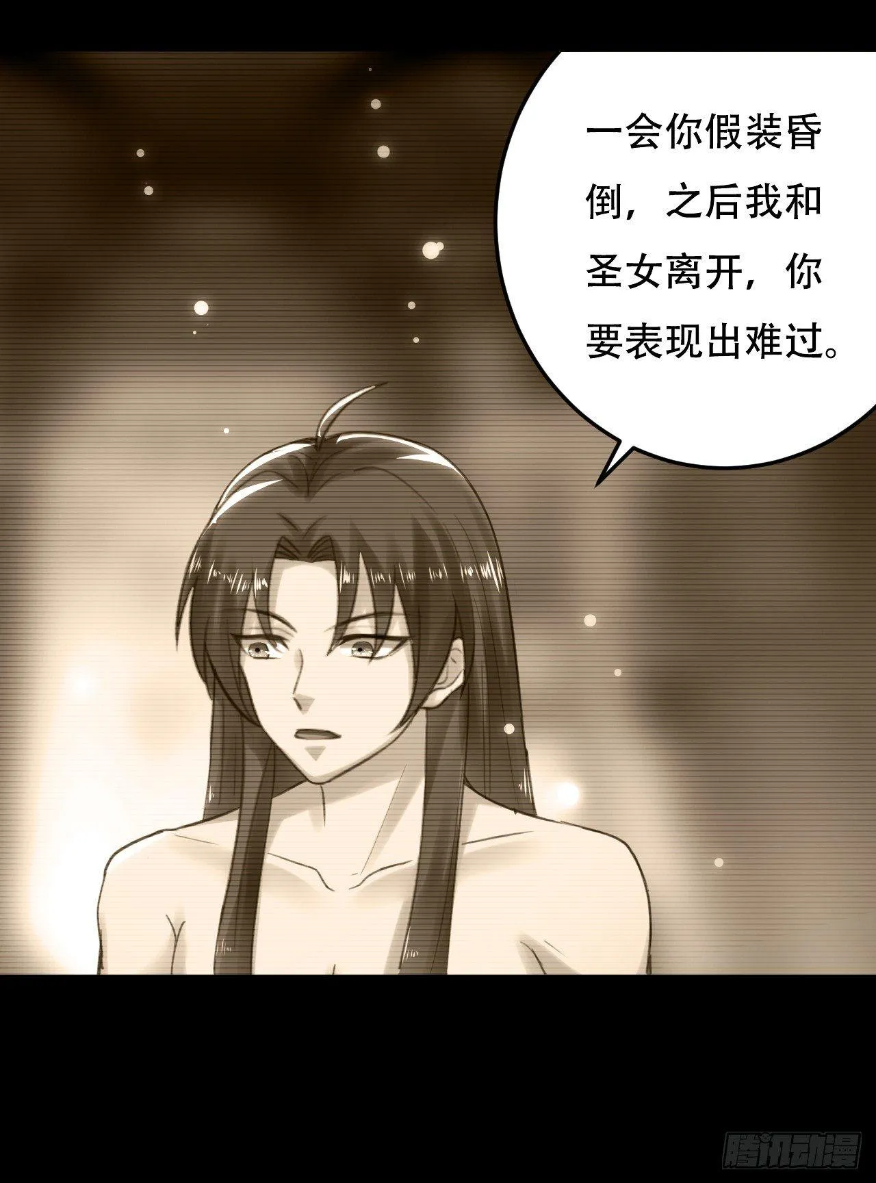 扮猪吃老虎 第16页