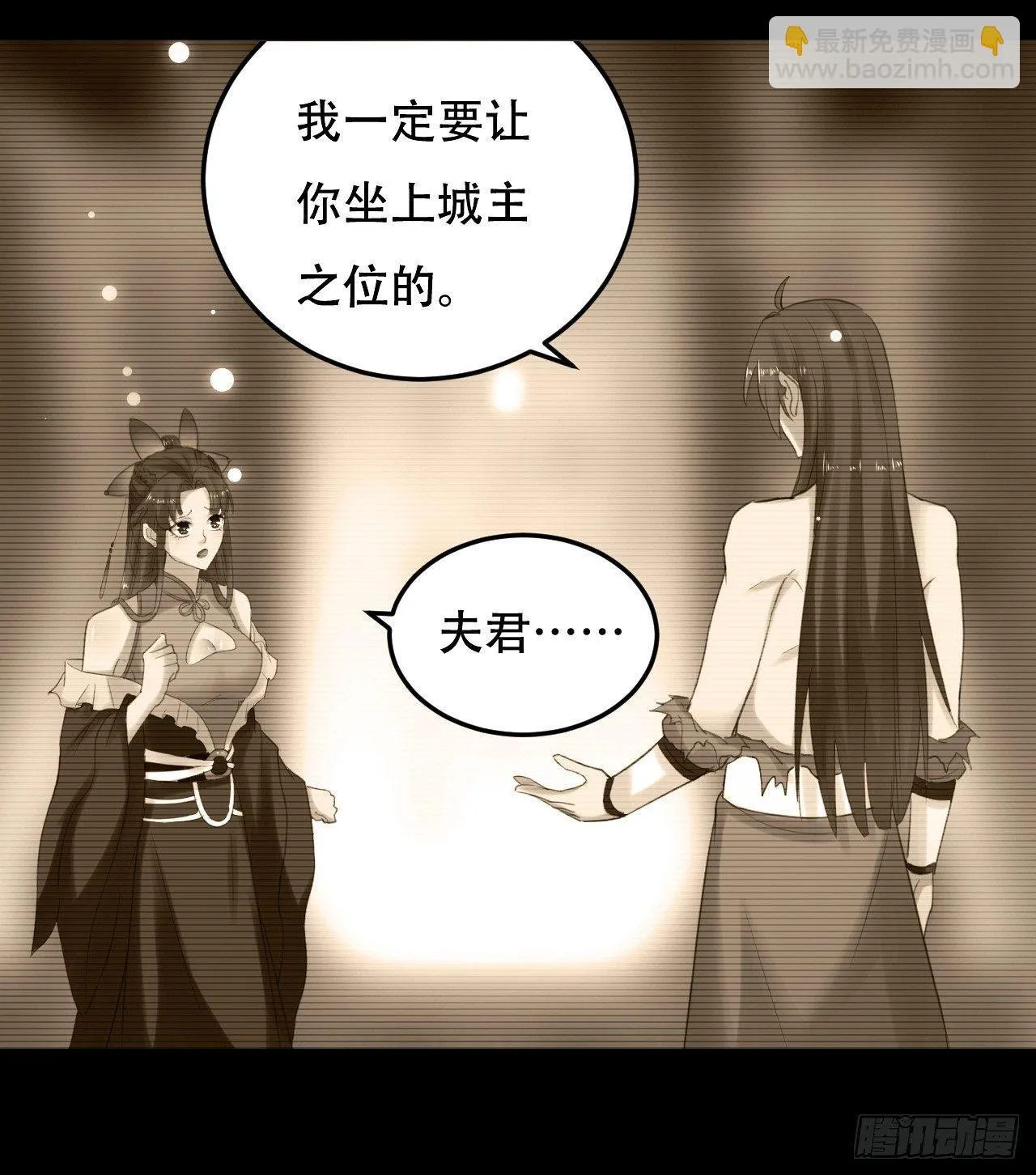 扮猪吃老虎 第18页