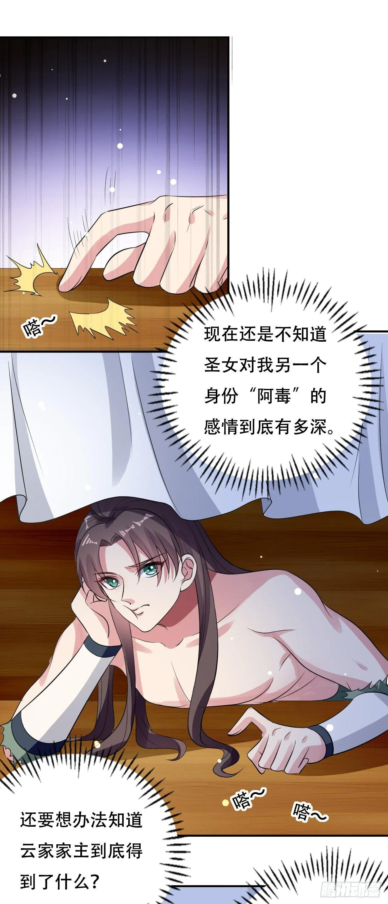 没错，阿毒正是在下 第1页