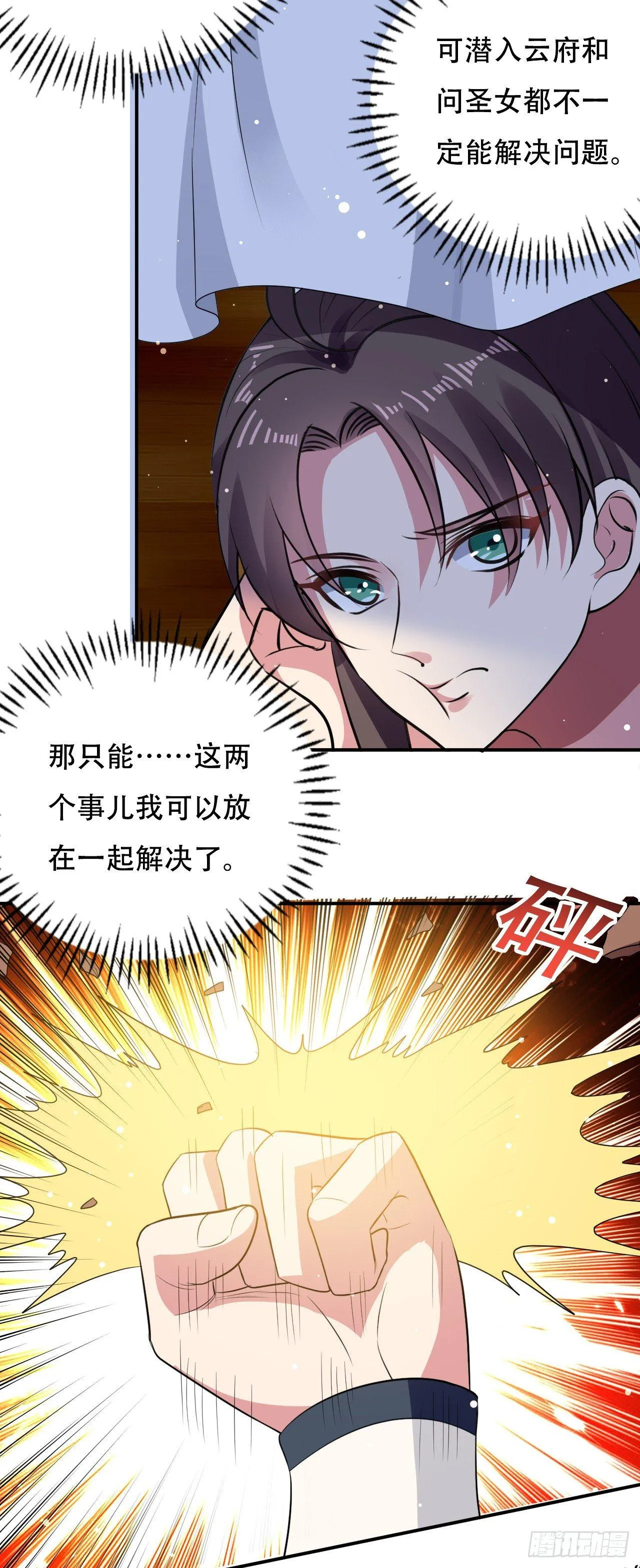 没错，阿毒正是在下 第2页