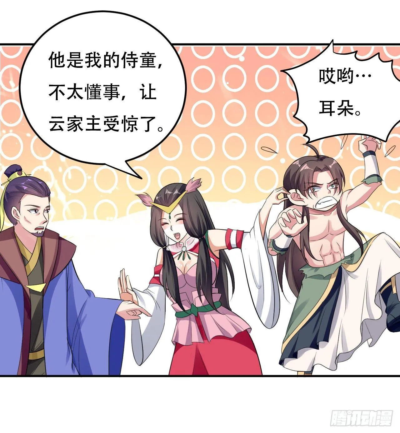没错，阿毒正是在下 第7页