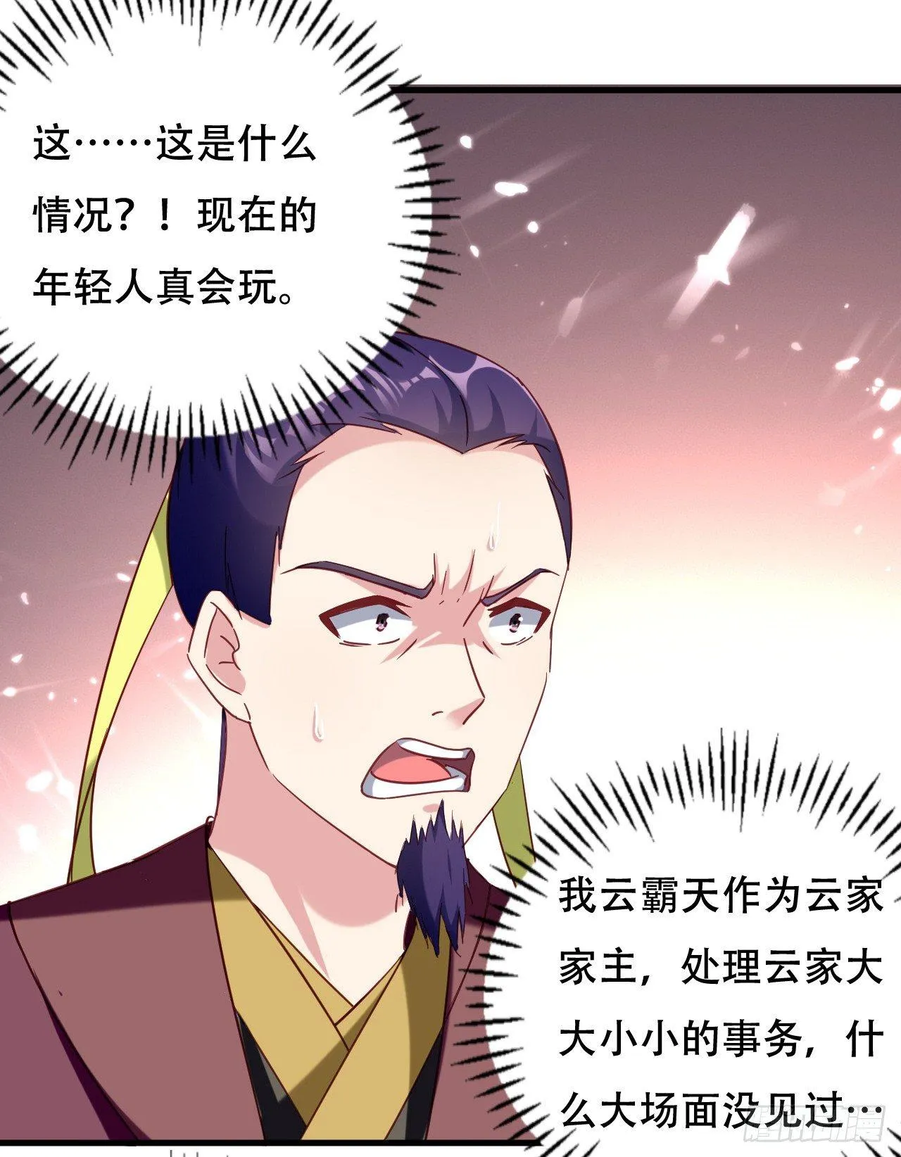 没错，阿毒正是在下 第8页