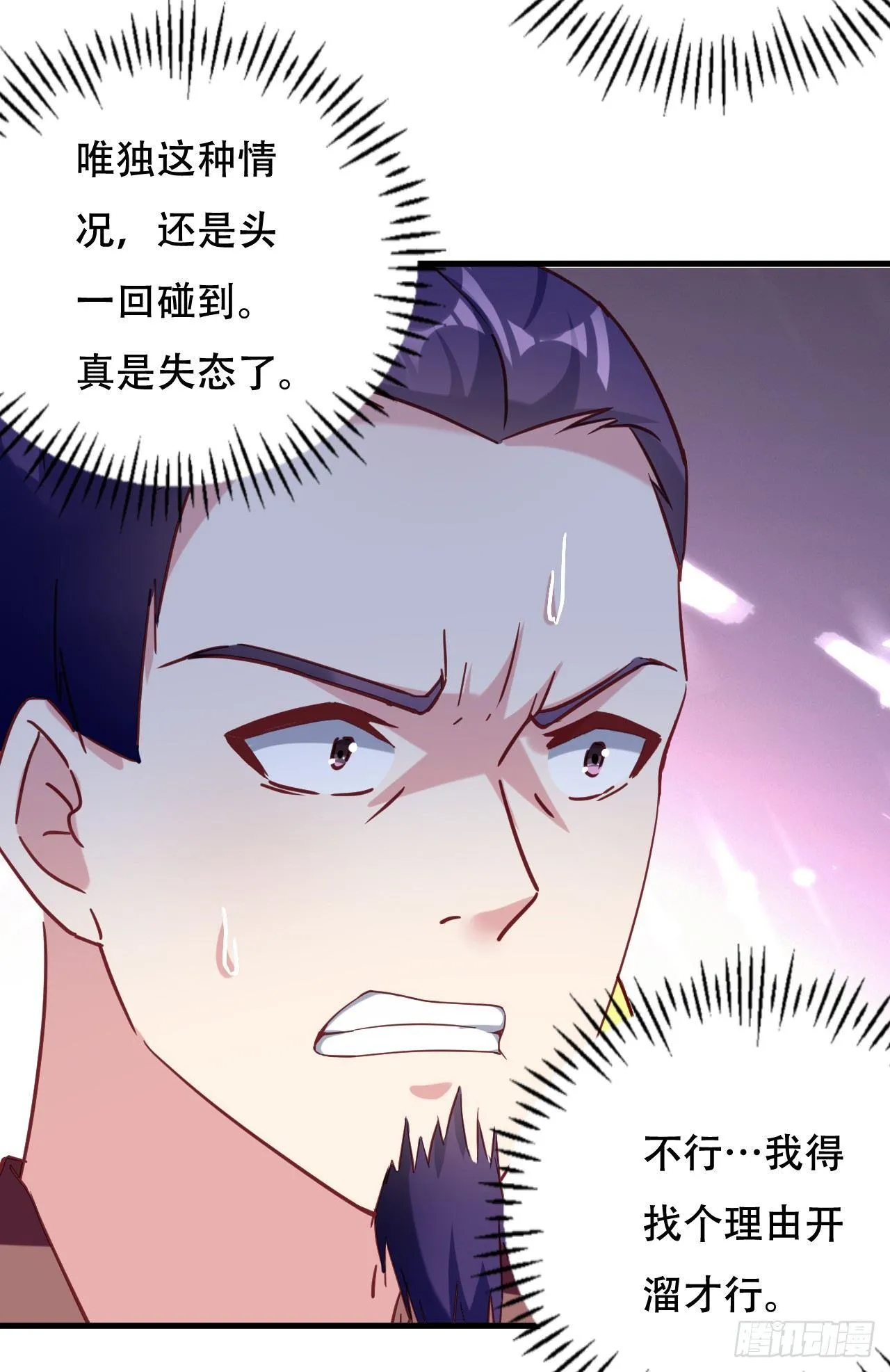 没错，阿毒正是在下 第9页
