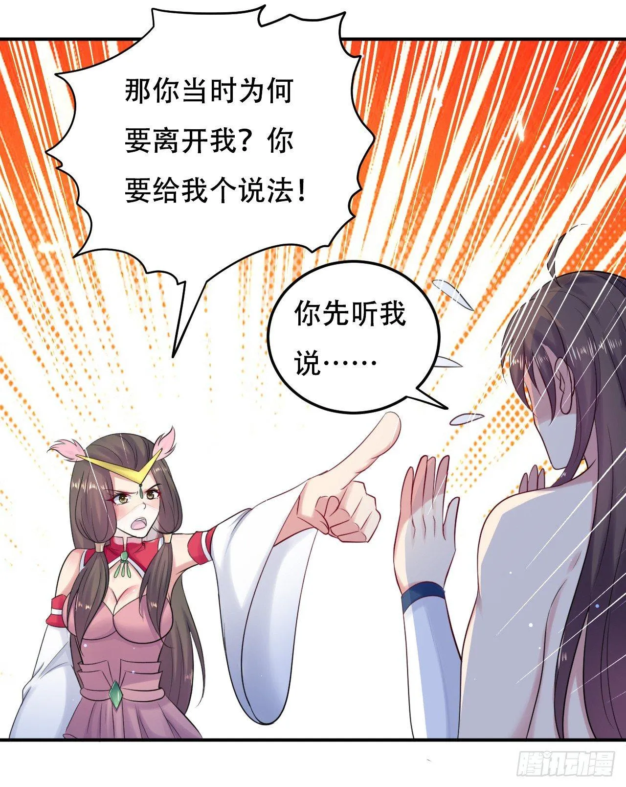 没错，阿毒正是在下 第17页