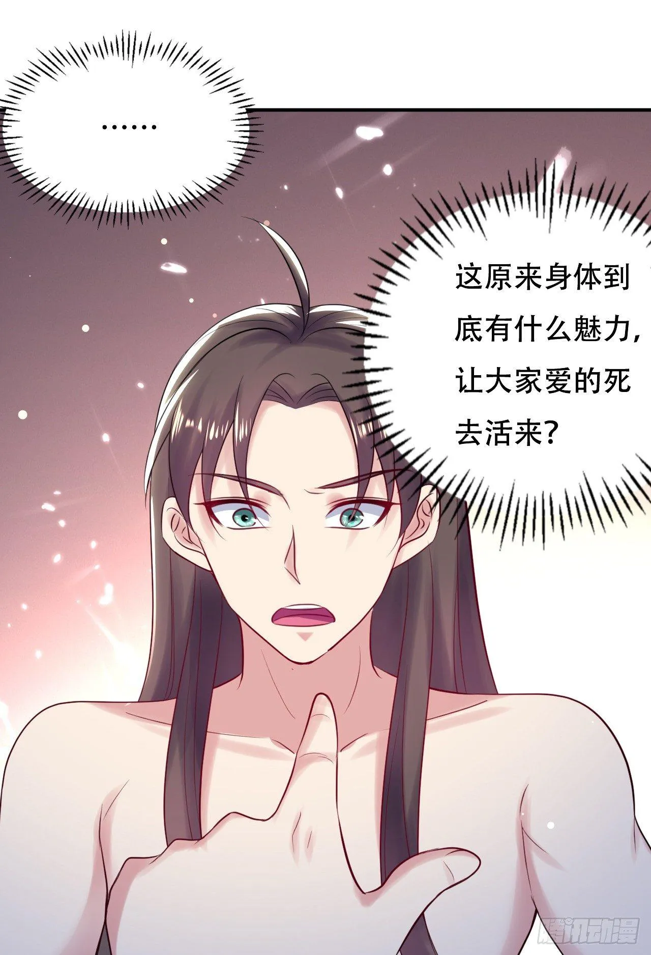 没错，阿毒正是在下 第24页