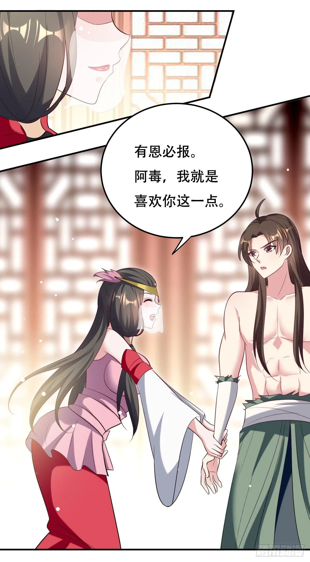 没错，阿毒正是在下 第28页