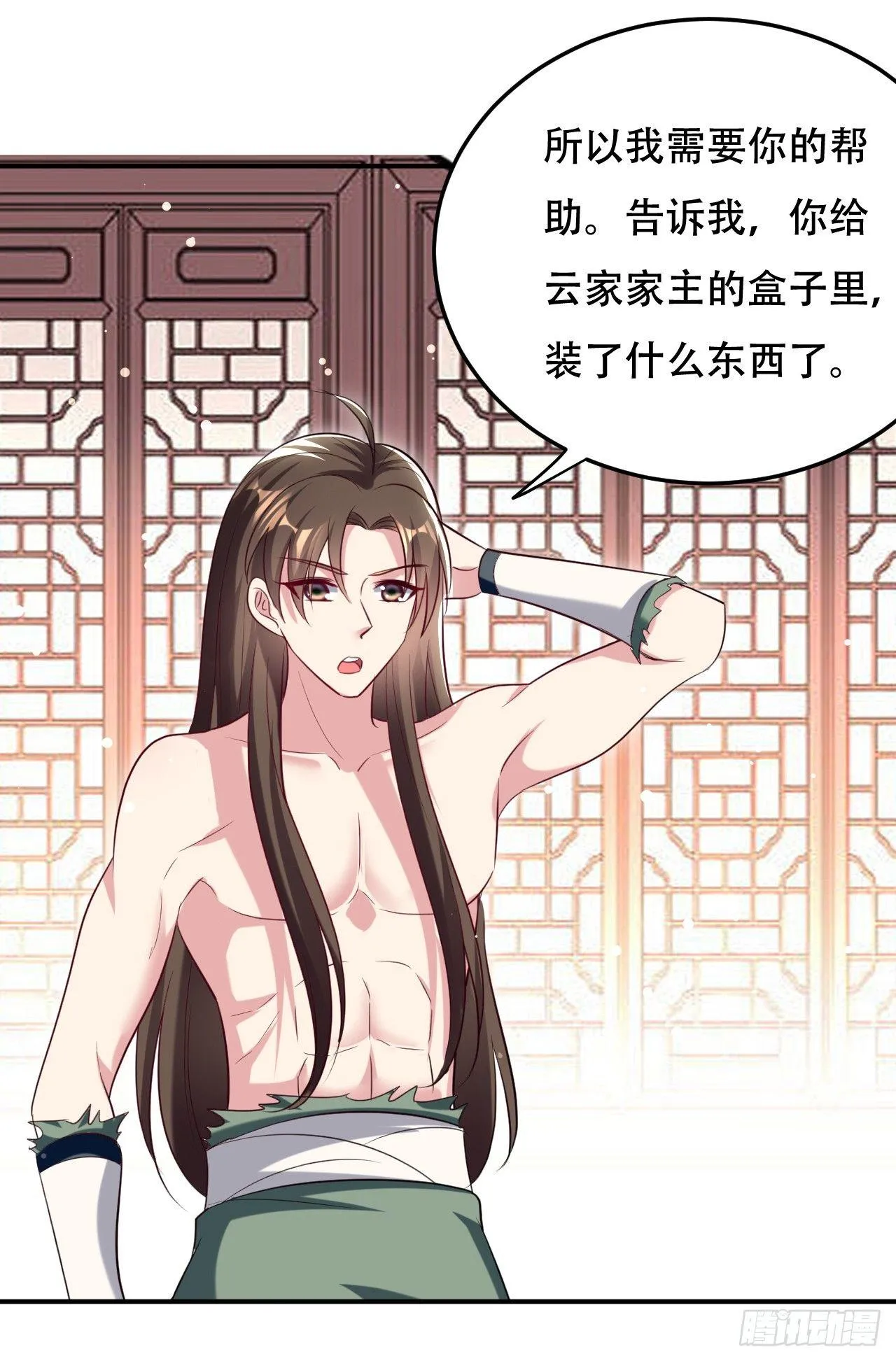 没错，阿毒正是在下 第30页