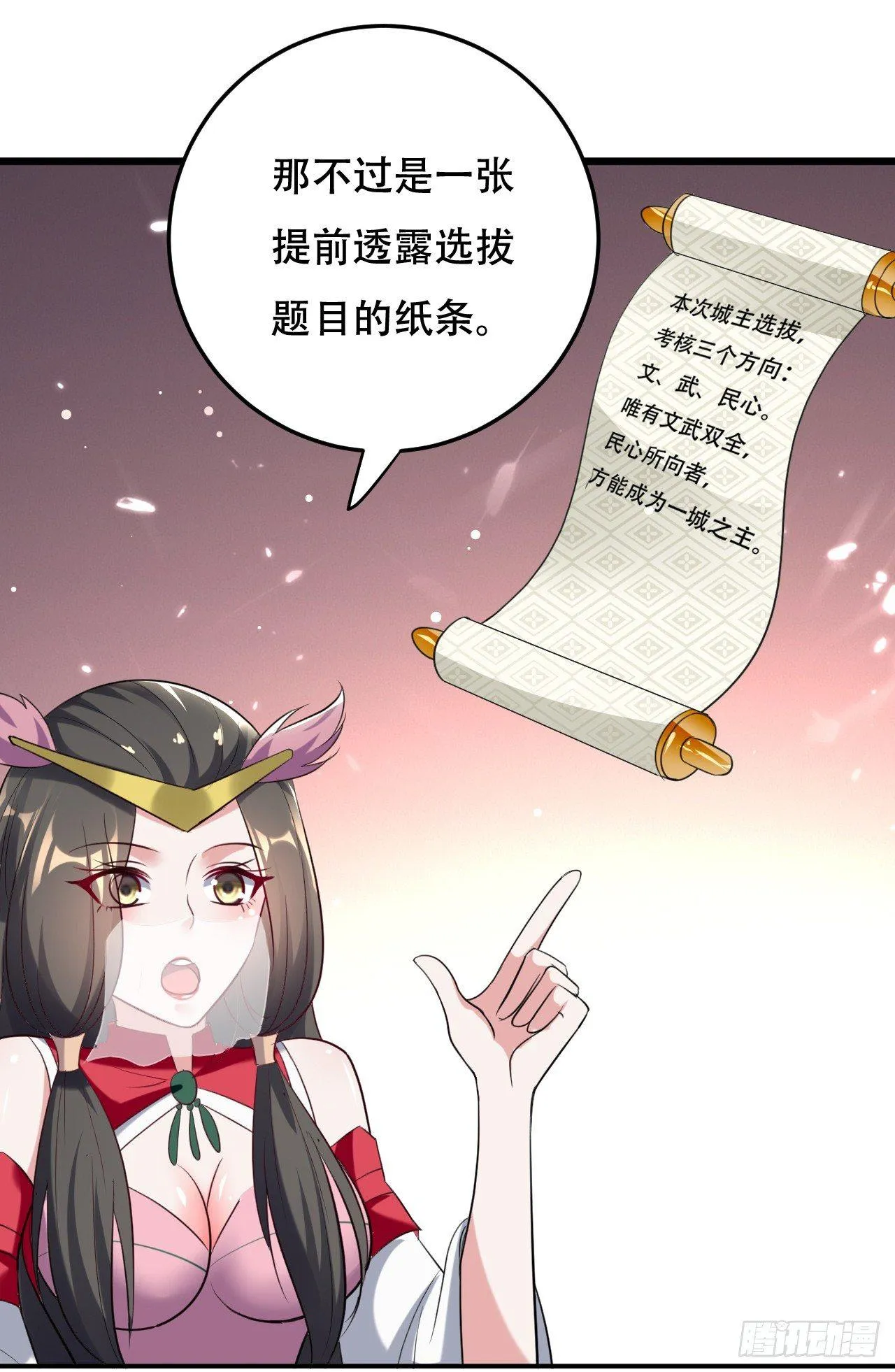 没错，阿毒正是在下 第31页