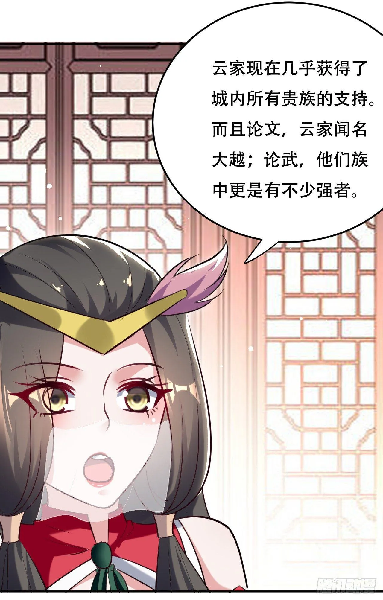 没错，阿毒正是在下 第32页