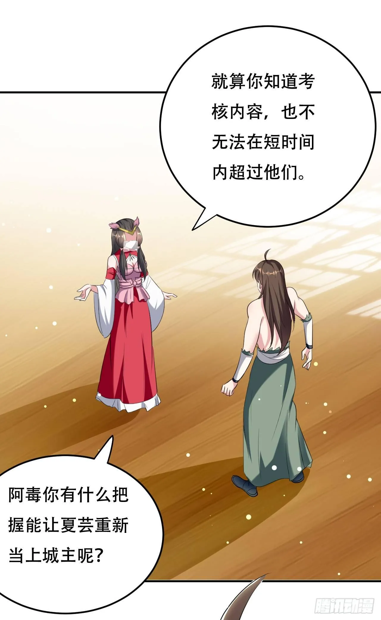 没错，阿毒正是在下 第33页