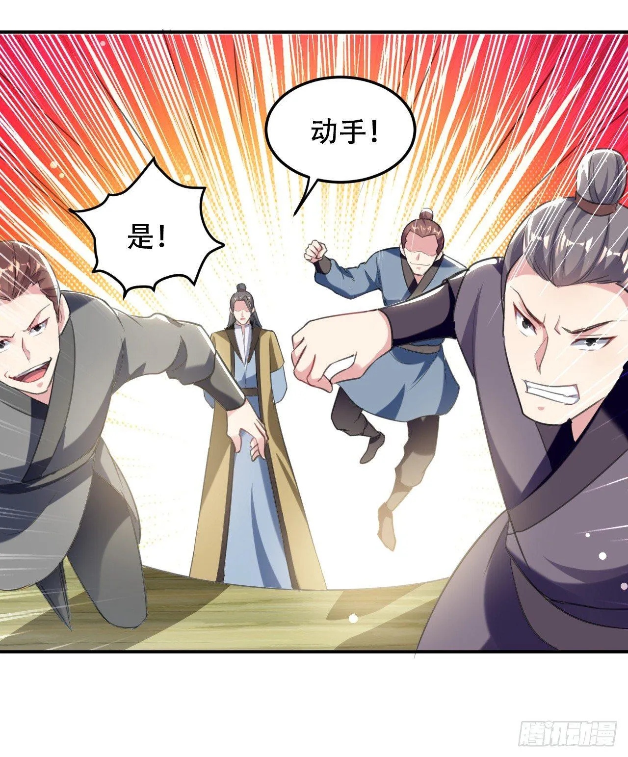 媳妇，你“演”我？ 第8页