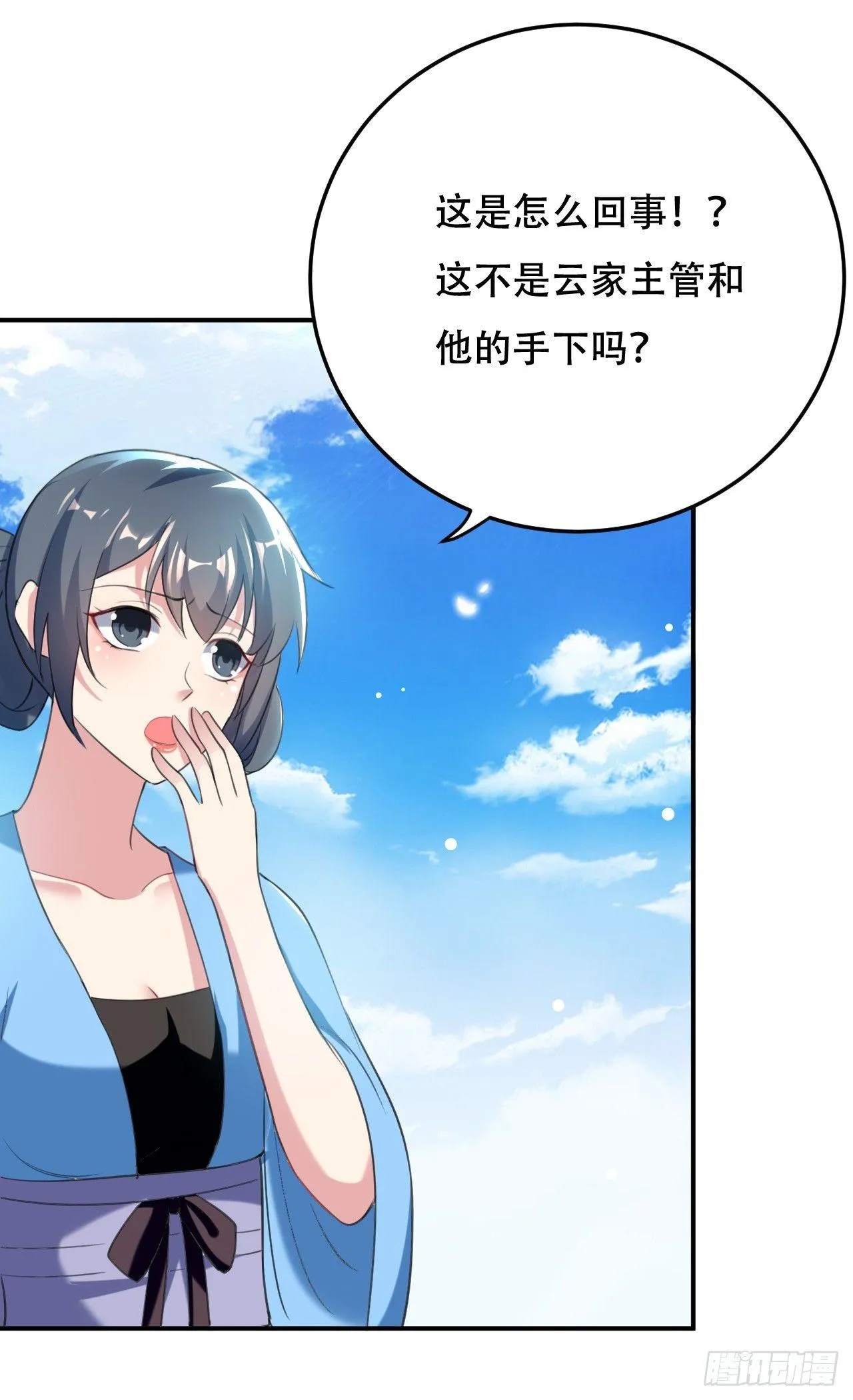 媳妇，你“演”我？ 第10页