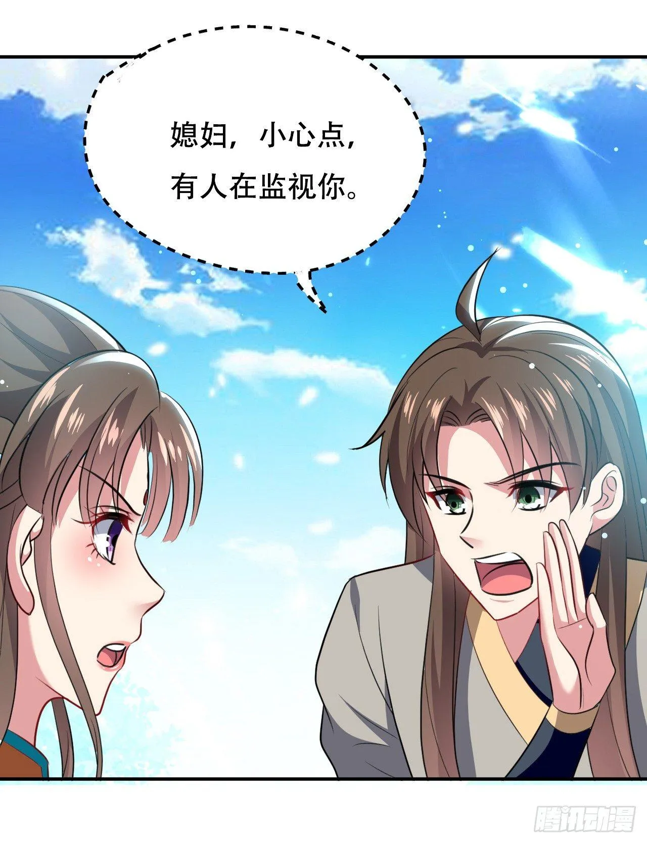 媳妇，你“演”我？ 第20页