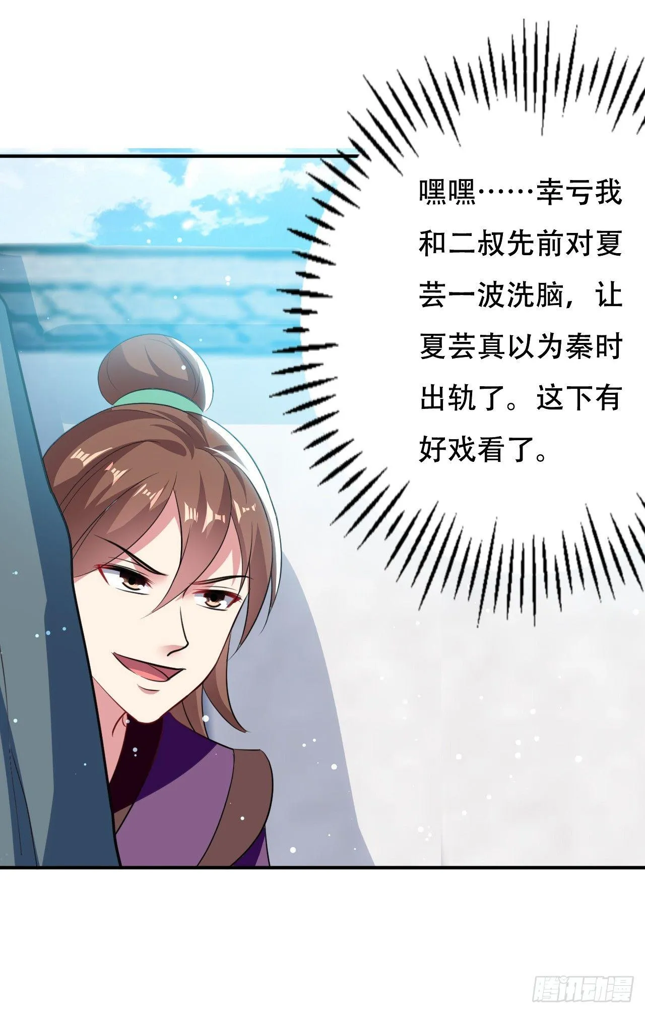 媳妇，你“演”我？ 第22页