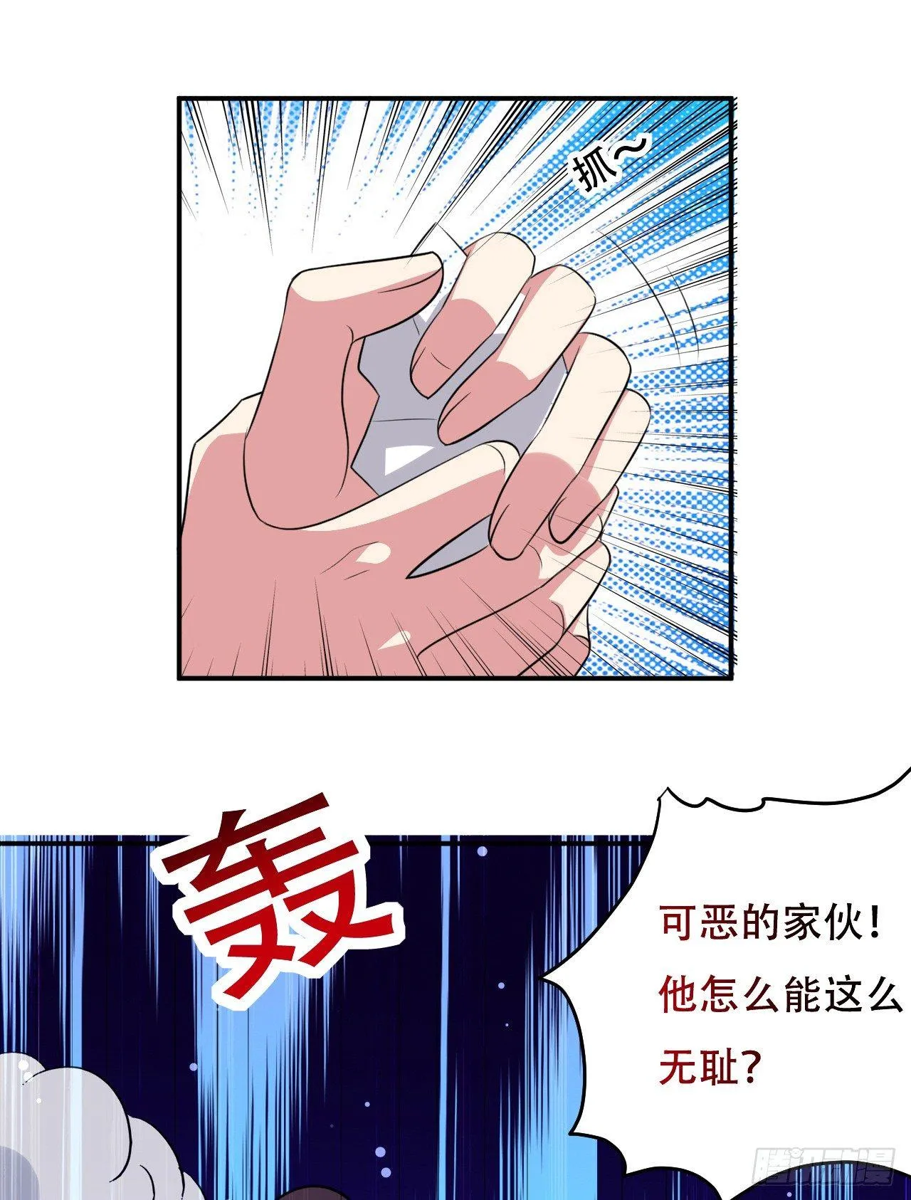 媳妇，你“演”我？ 第28页