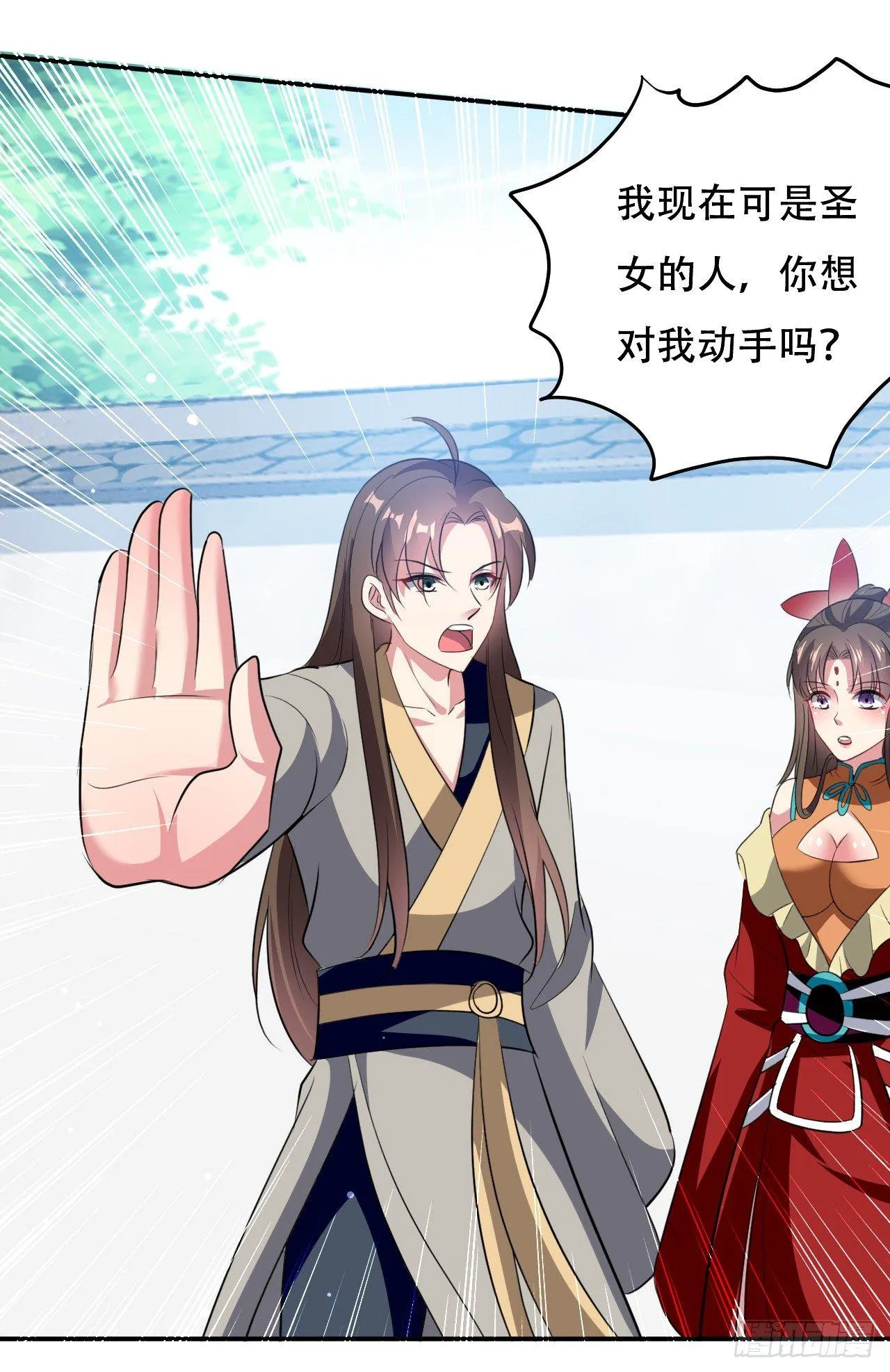 媳妇，你“演”我？ 第33页