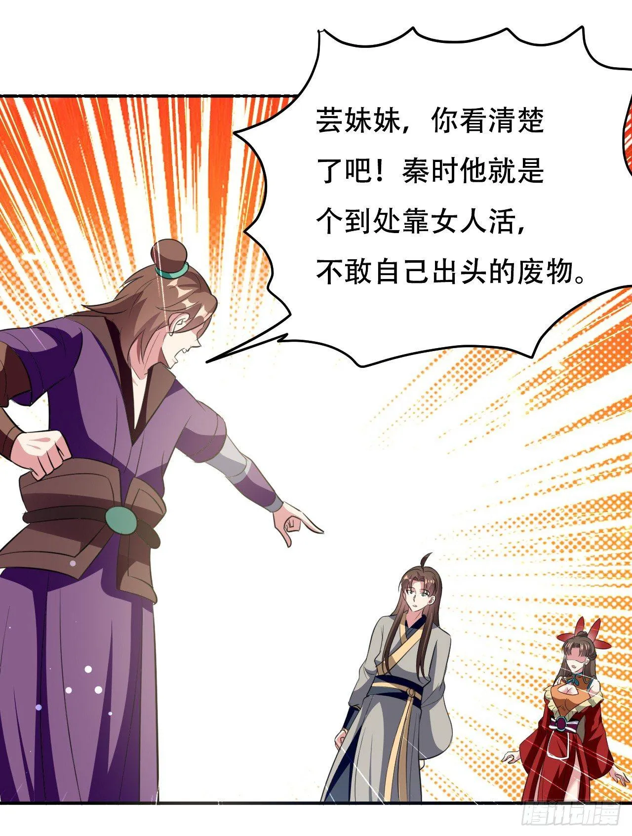 媳妇，你“演”我？ 第34页
