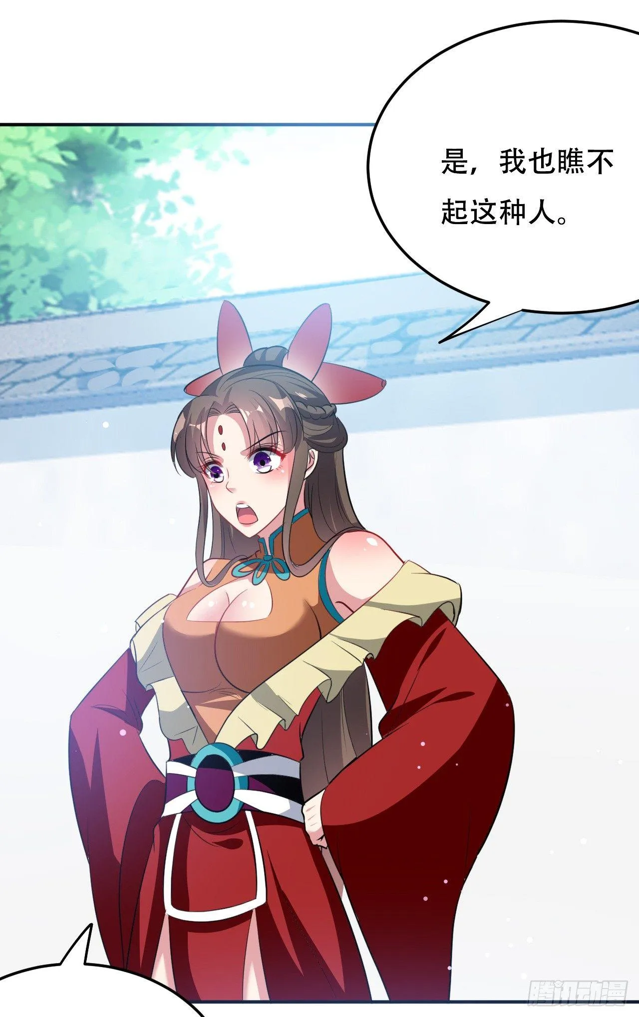 媳妇，你“演”我？ 第35页