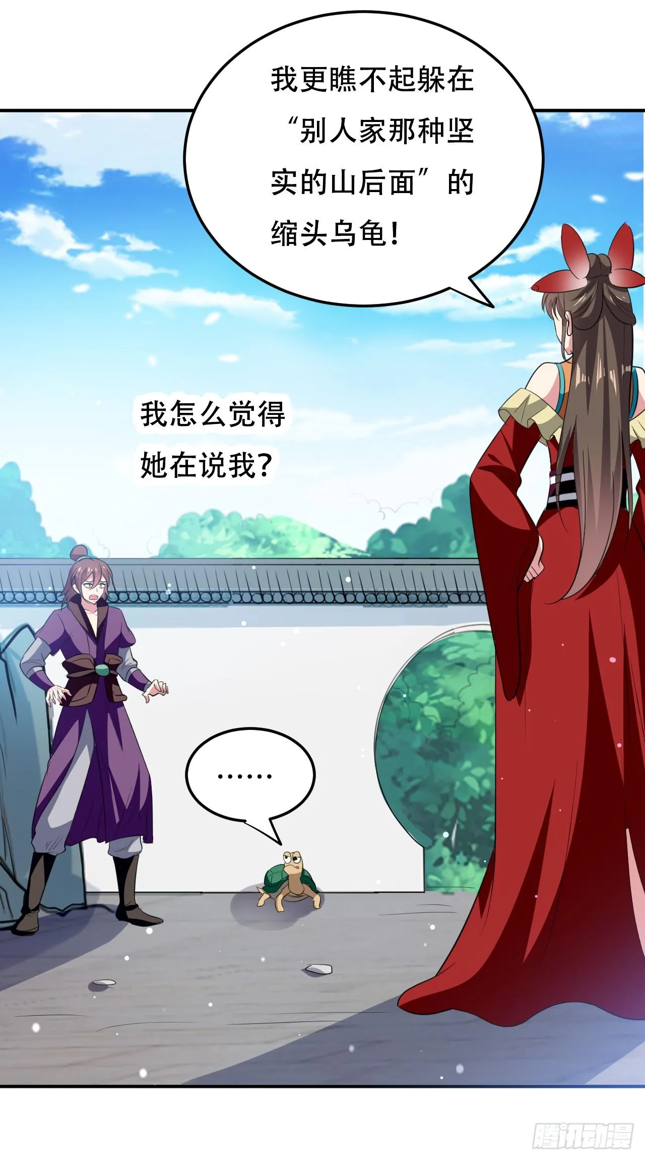 媳妇，你“演”我？ 第37页