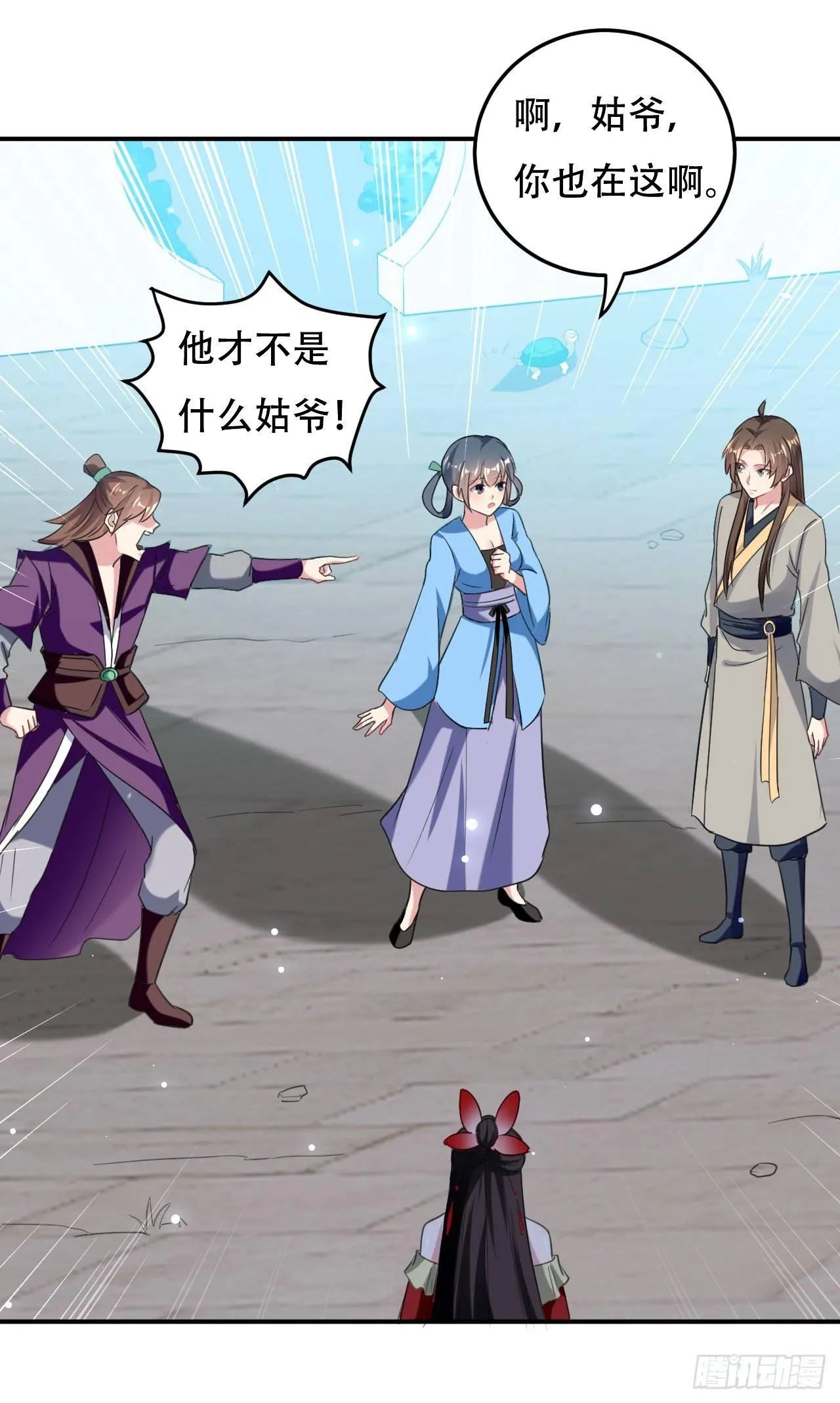 媳妇，你“演”我？ 第39页